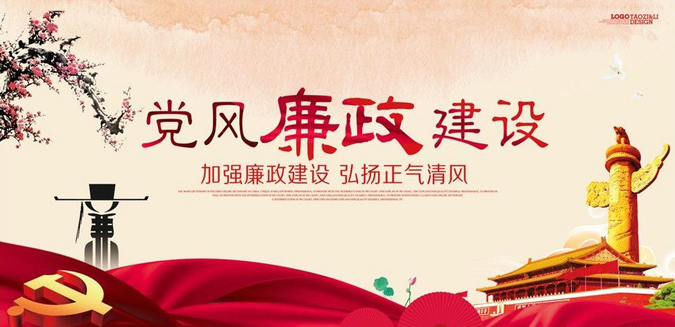 市文旅公司召開專題會議總結2020年黨風廉政建設工作部署2021年工作