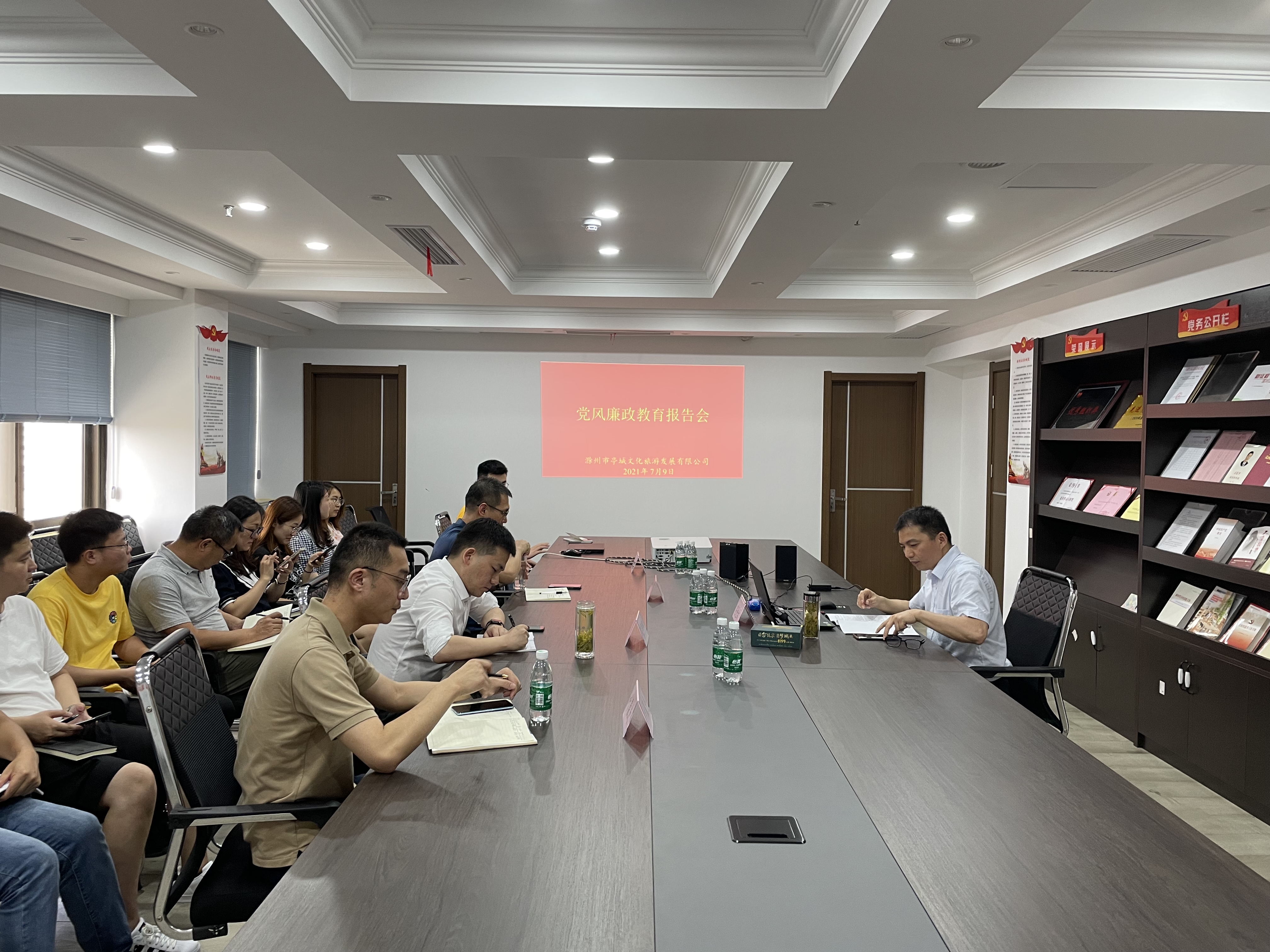 市文旅公司開展黨風廉政教育報告會