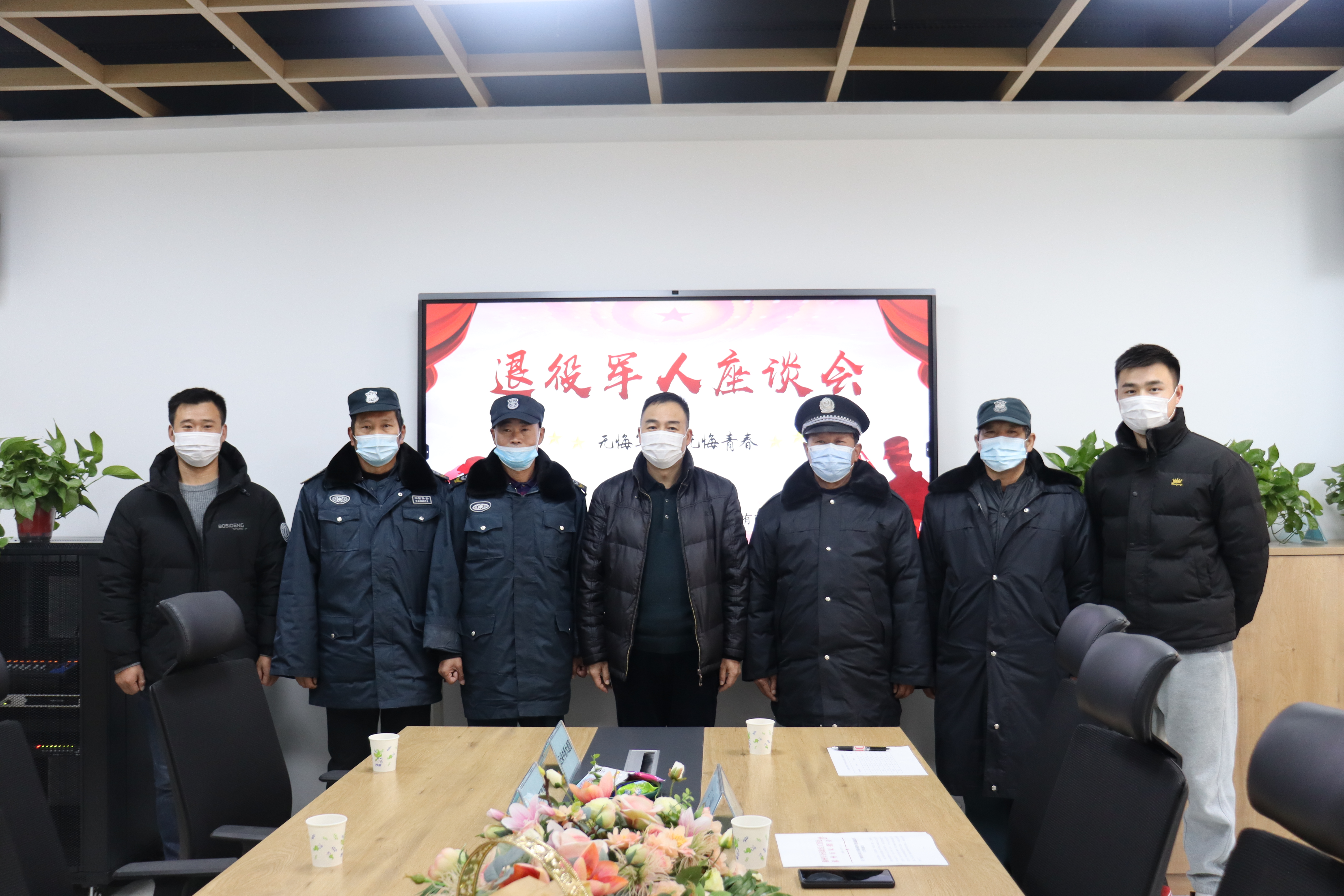 市文旅公司開展節(jié)前退役軍人座談會(huì)