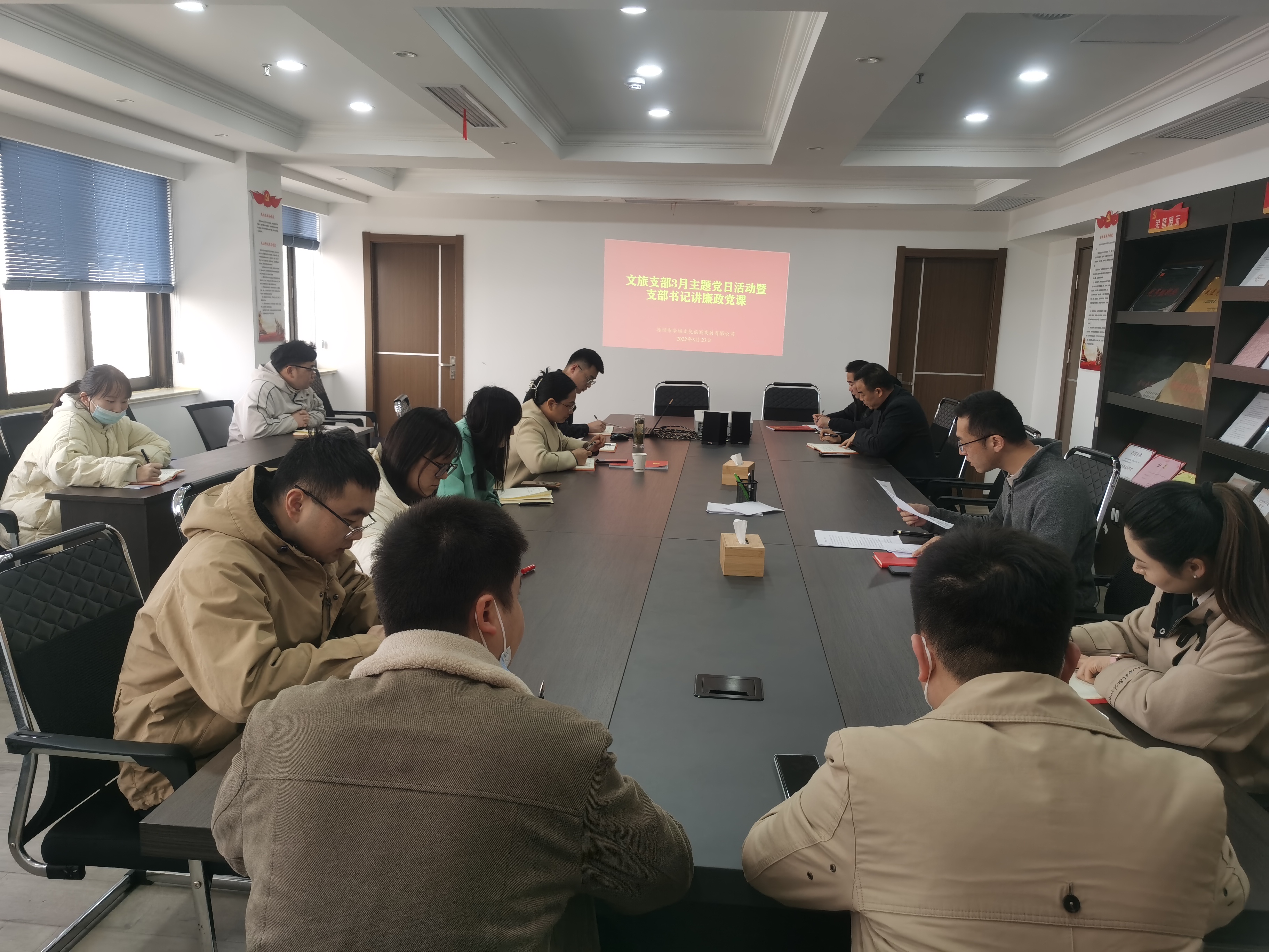 文旅公司開展3月主題黨日暨支部書記講廉政黨課學(xué)習