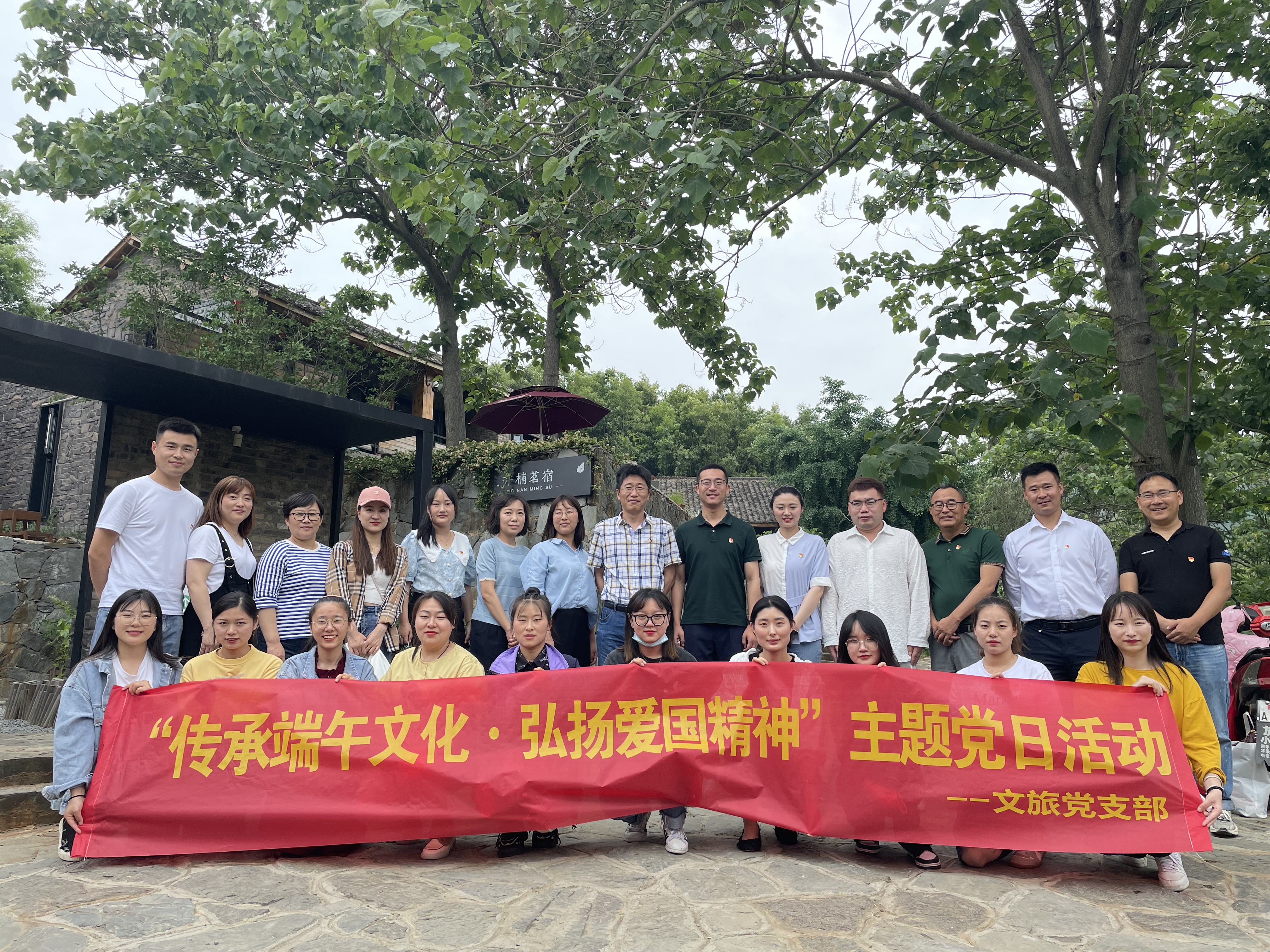 市文旅集團(tuán)開展“我們的節(jié)日·端午節(jié)”主題活動