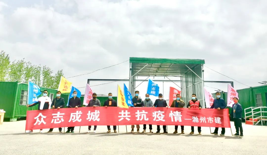 分秒必爭|責任守護滁州防線，汗水見證亭城速度!
