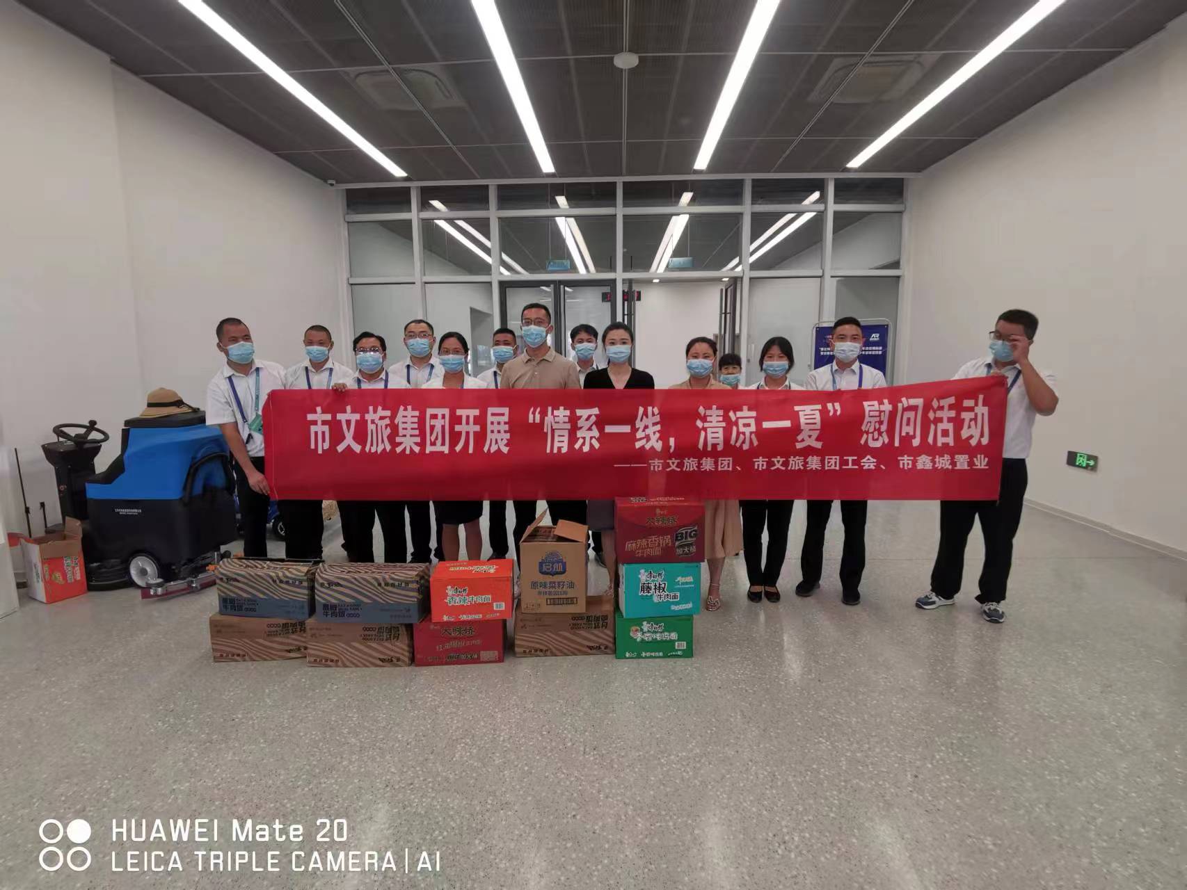 市文旅集團(tuán)開展“情系一線·清涼一夏”慰問活動
