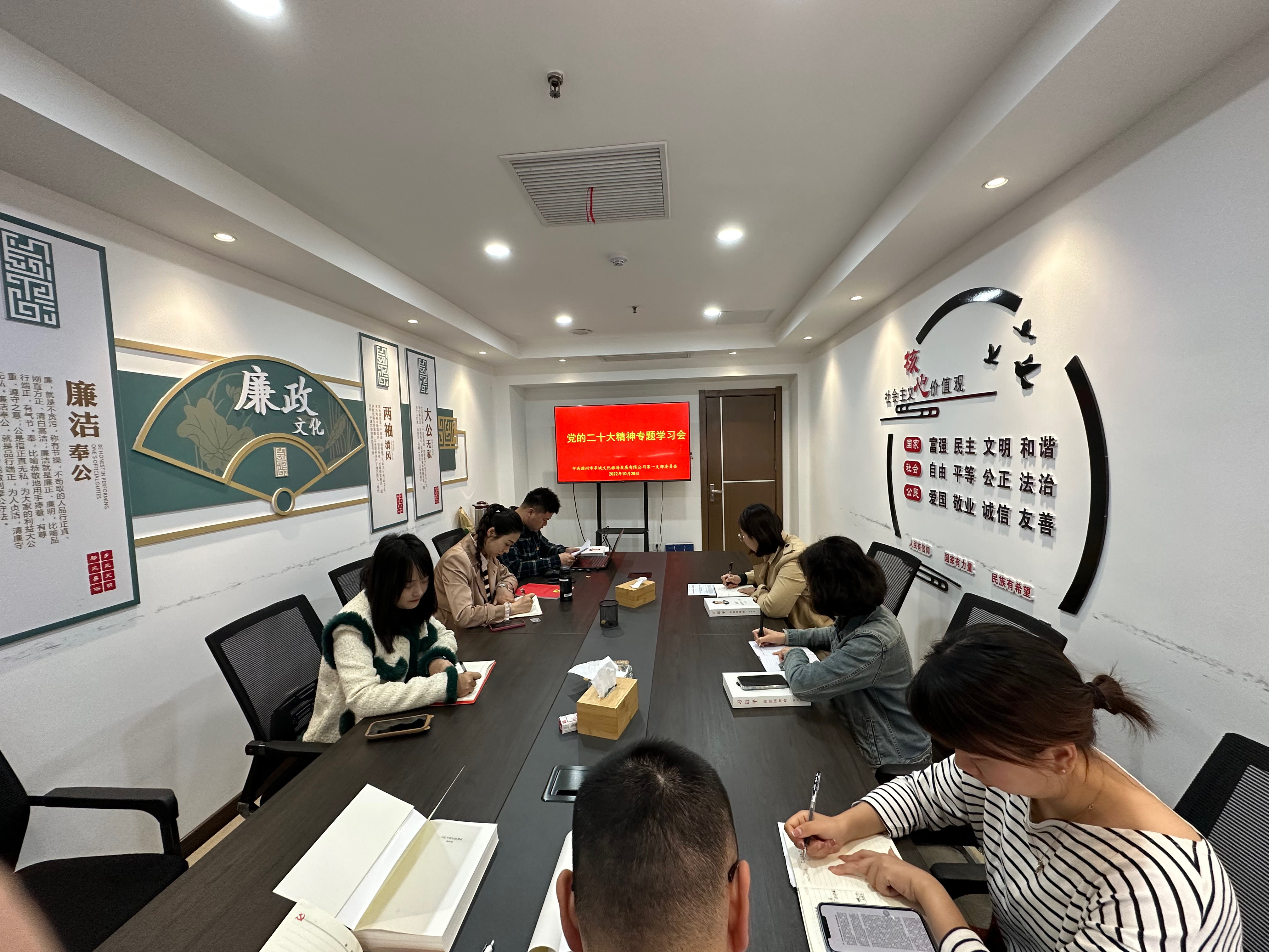 市文旅集團第一黨支部開展支部學習會