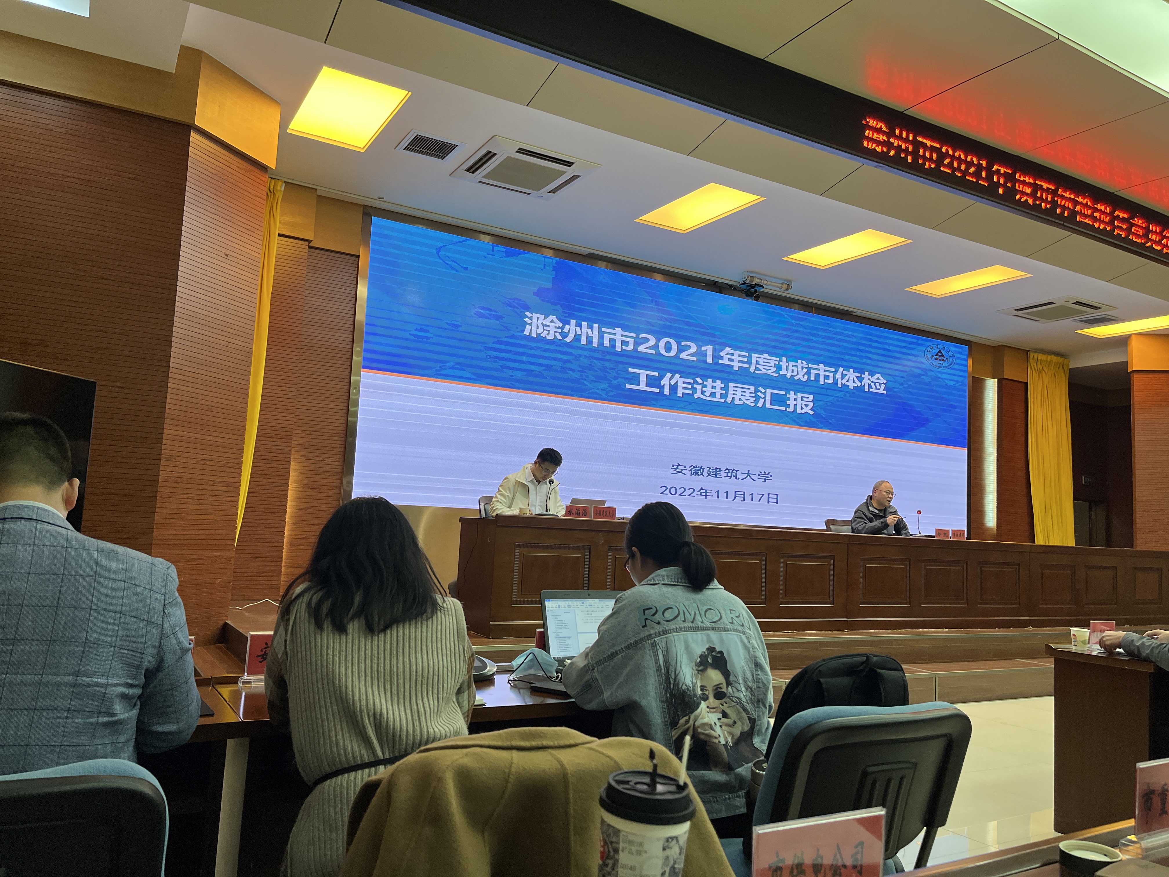 市文旅集團(tuán)參加滁州市2021年城市體檢報(bào)告意見征集會(huì)