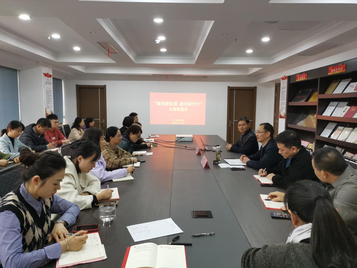 市文旅集團開展?“奮進新征程 建功新時代”主題微宣講活動