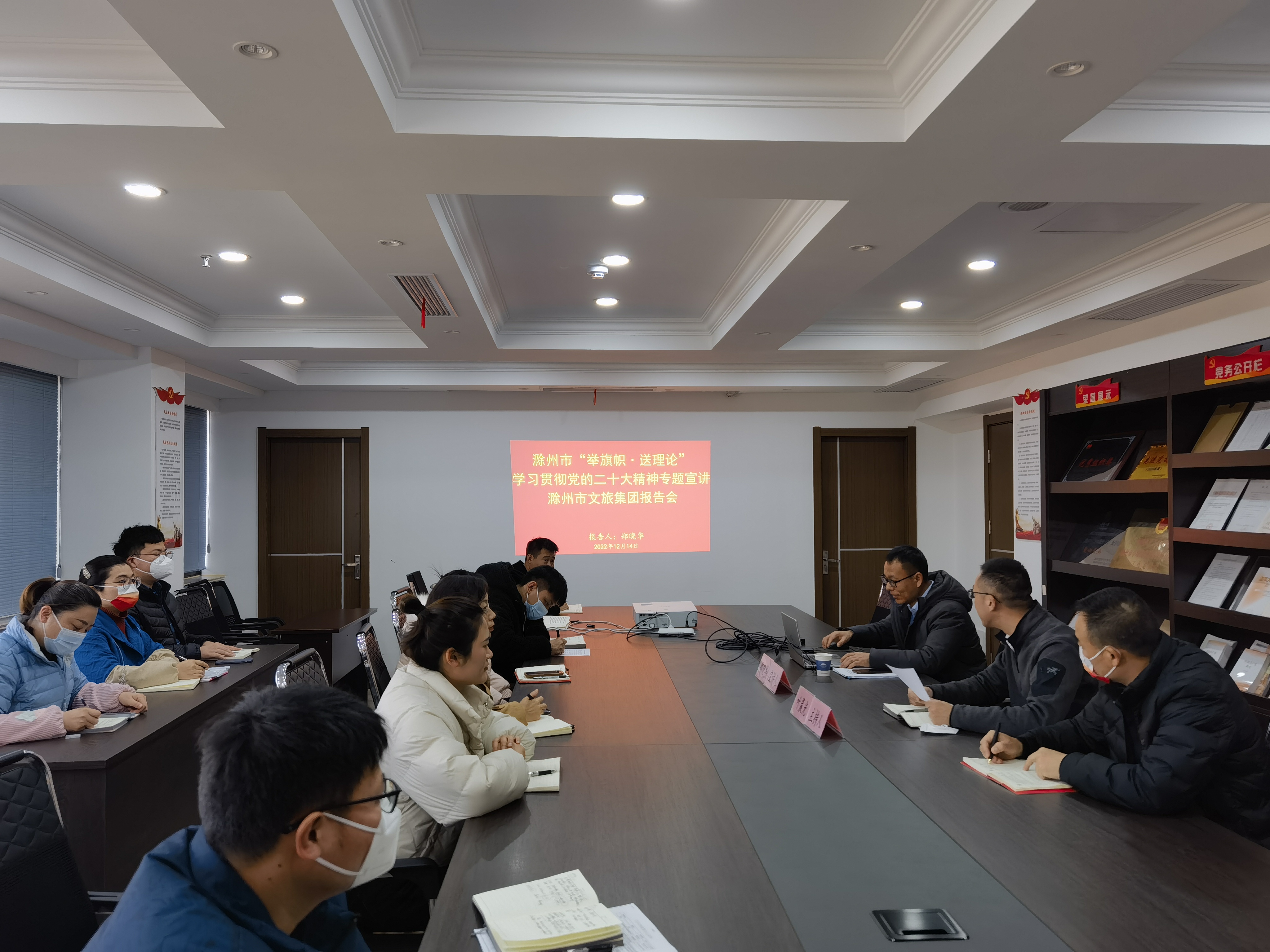 市文旅集團舉行學(xué)習(xí)貫徹黨的二十大精神專題宣講會