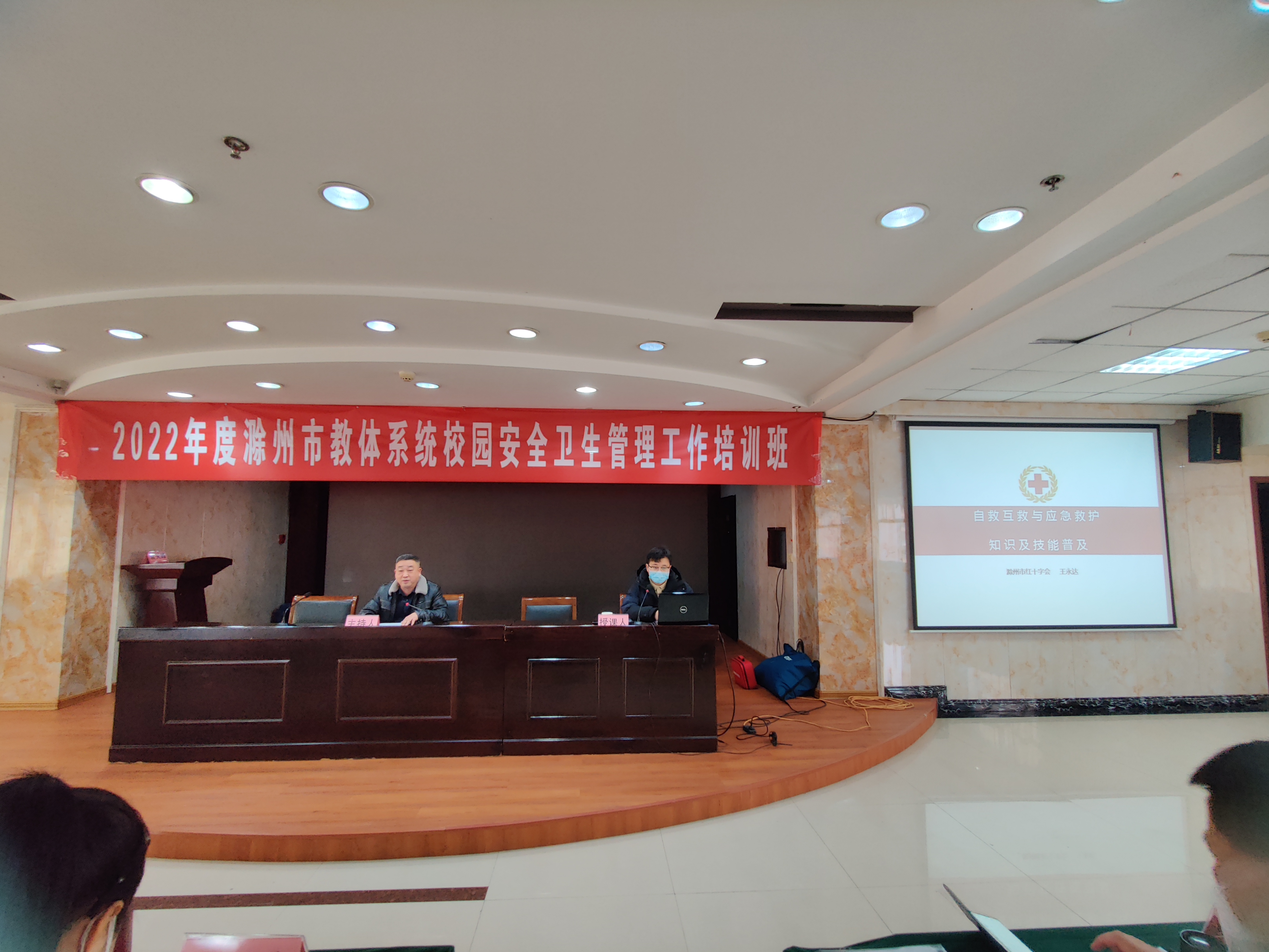 滁州市云朵幼兒園參加市教體局舉辦的全市校園安全衛(wèi)生管理工作培訓(xùn)班