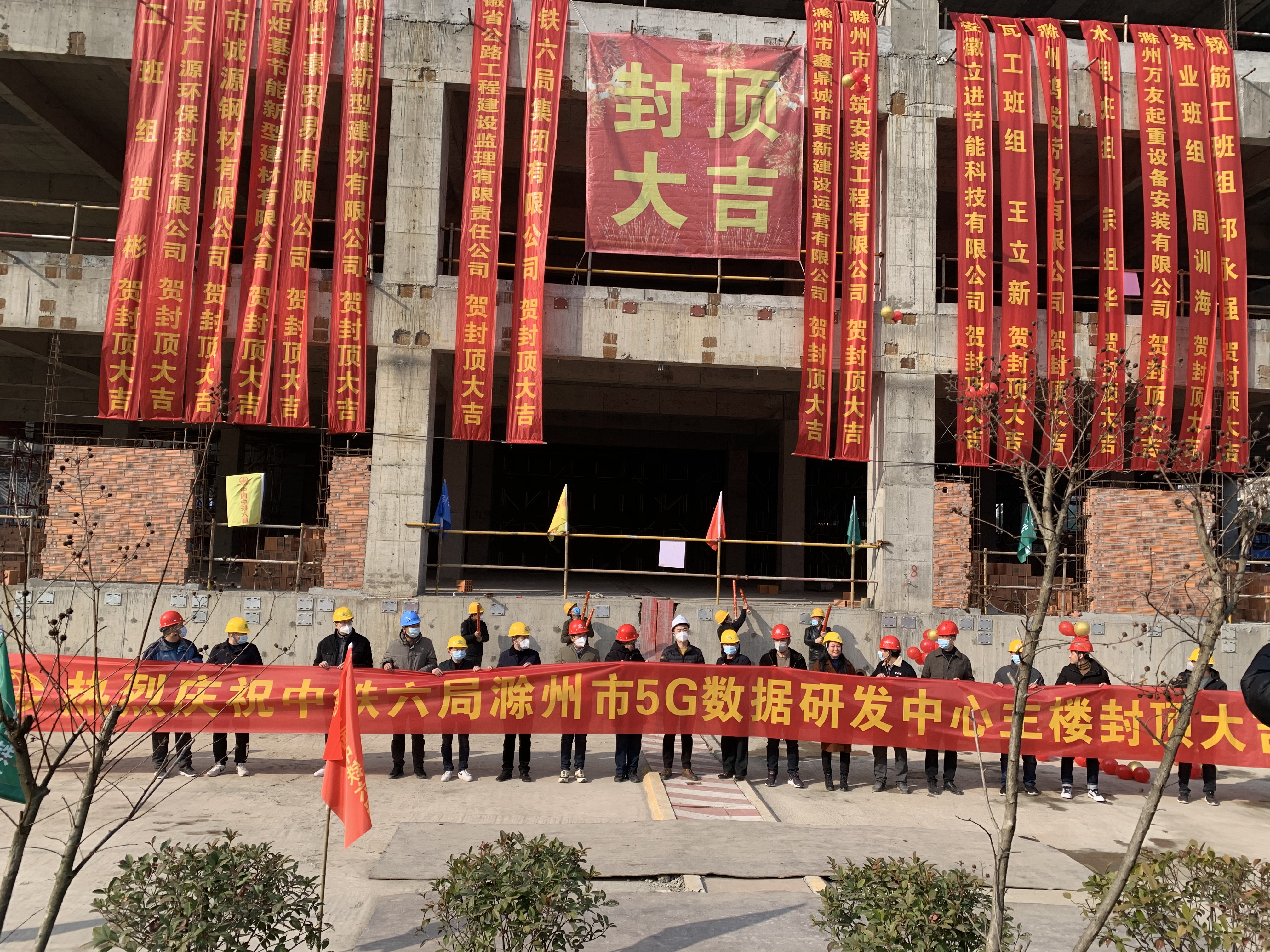 封頂大吉！滁州市5G數(shù)據(jù)產(chǎn)業(yè)研發(fā)中心