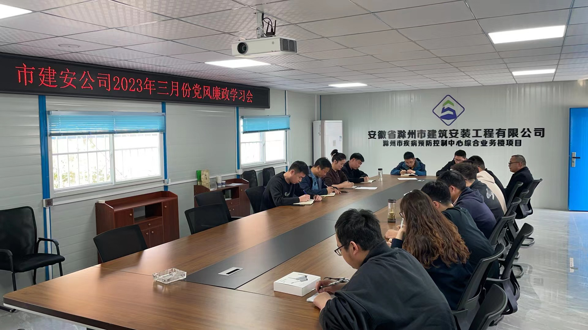 安徽省滁州市建筑安裝工程有限公司開展黨風(fēng)廉政建設(shè)專題學(xué)習(xí)