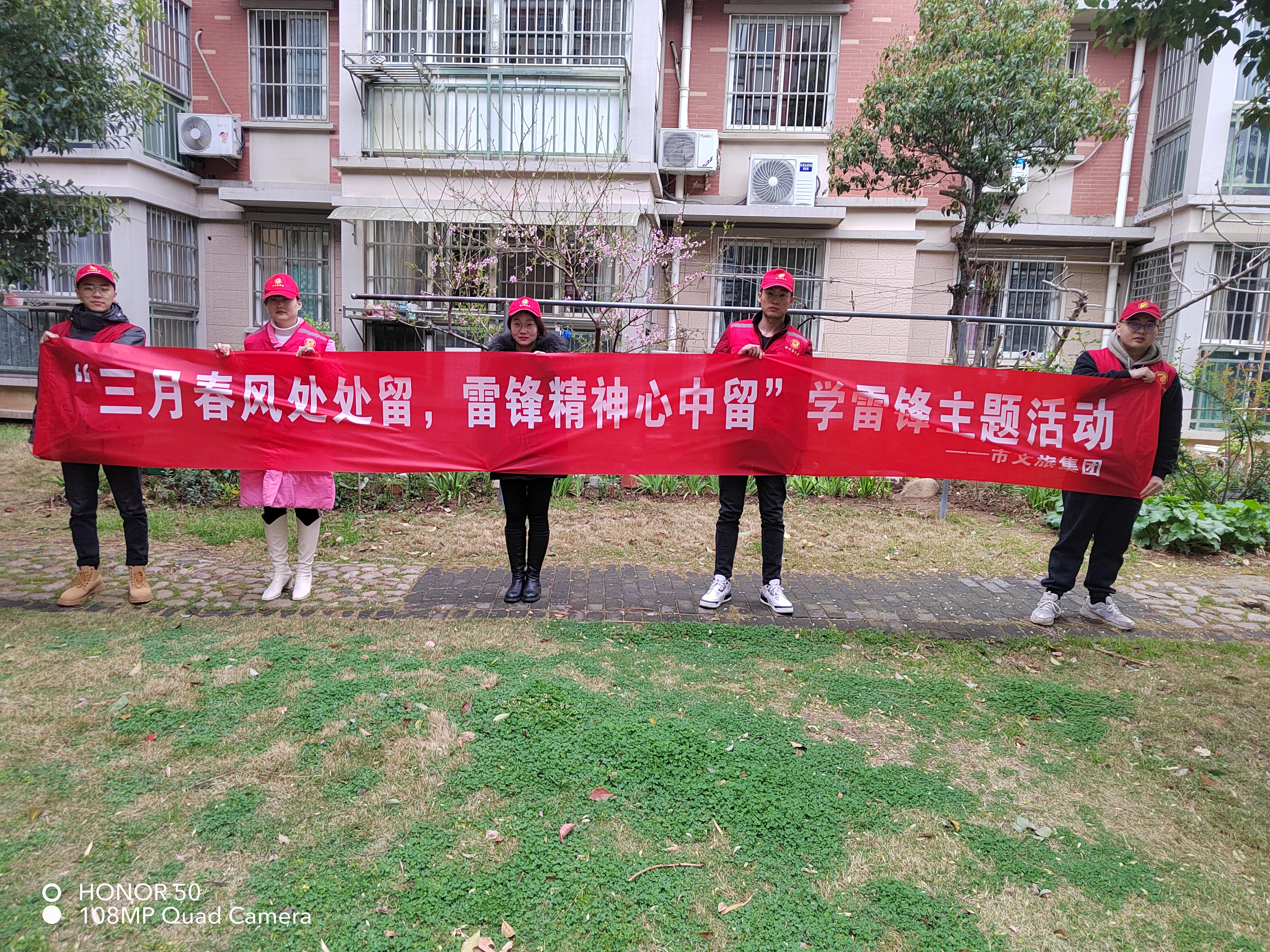文旅集團(tuán)開展學(xué)雷鋒活動月系列主題志愿服務(wù)活動