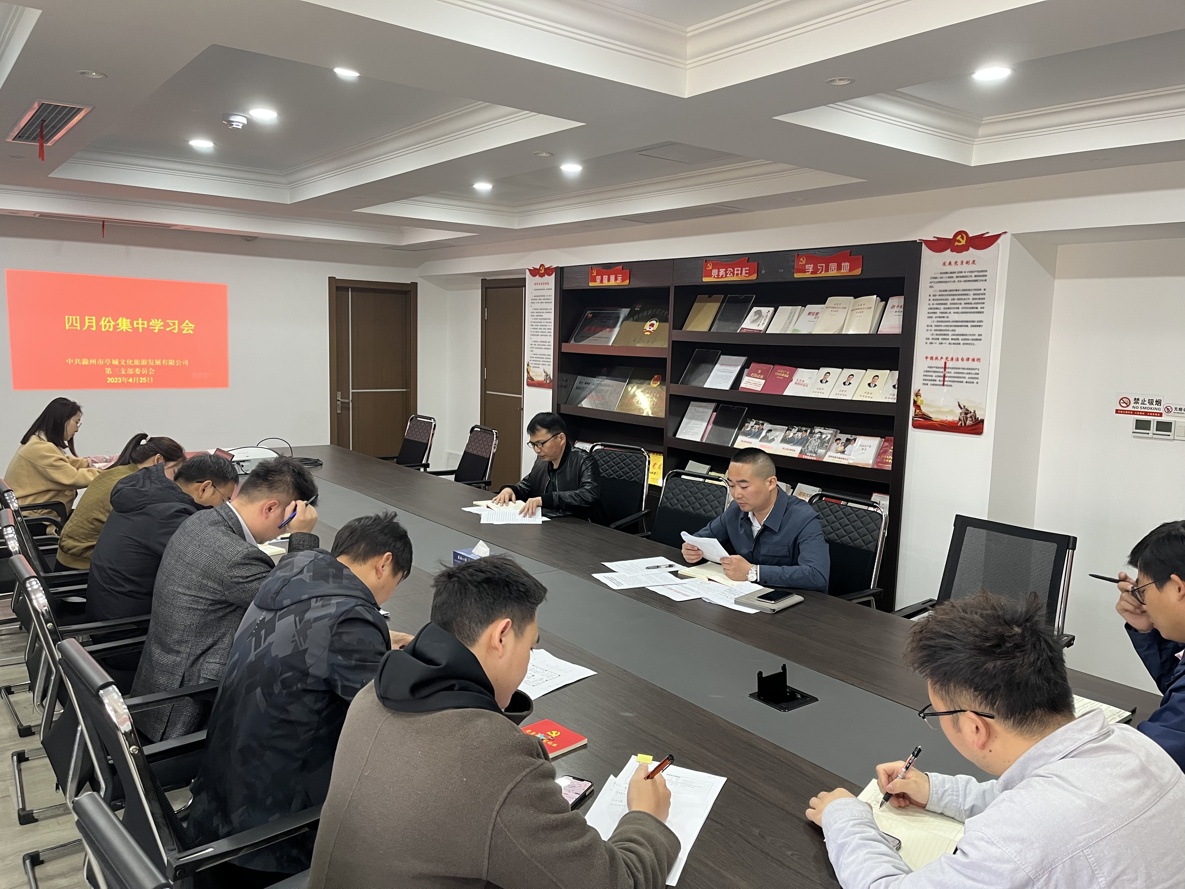 市文旅集團(tuán)三支部4月份集中學(xué)習(xí)會(huì)