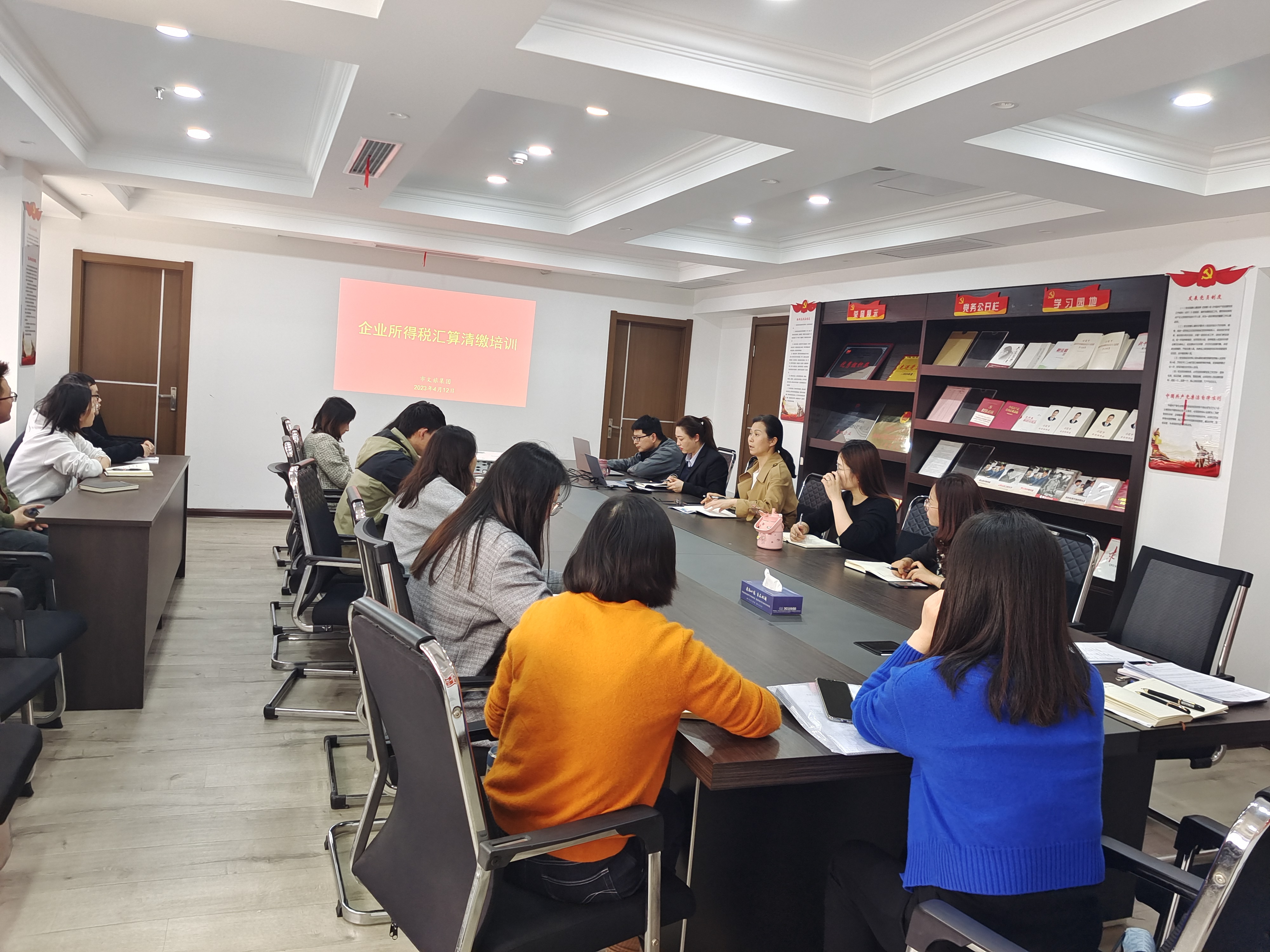 市文旅集團(tuán)召開2022年度所得稅匯算清繳培訓(xùn)會(huì)議