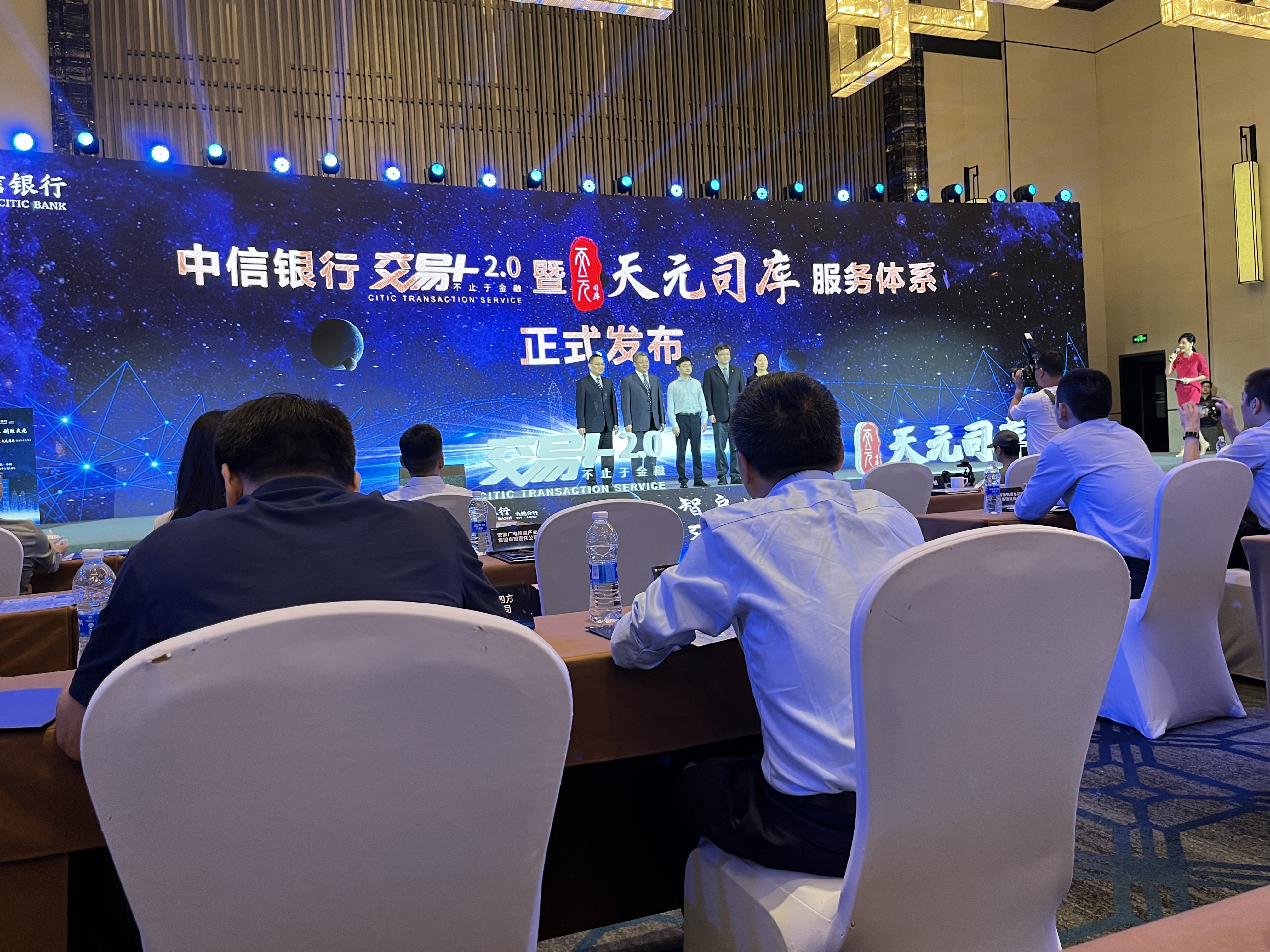 文旅集團(tuán)參加中信銀行“天元司庫”安徽區(qū)域發(fā)布會