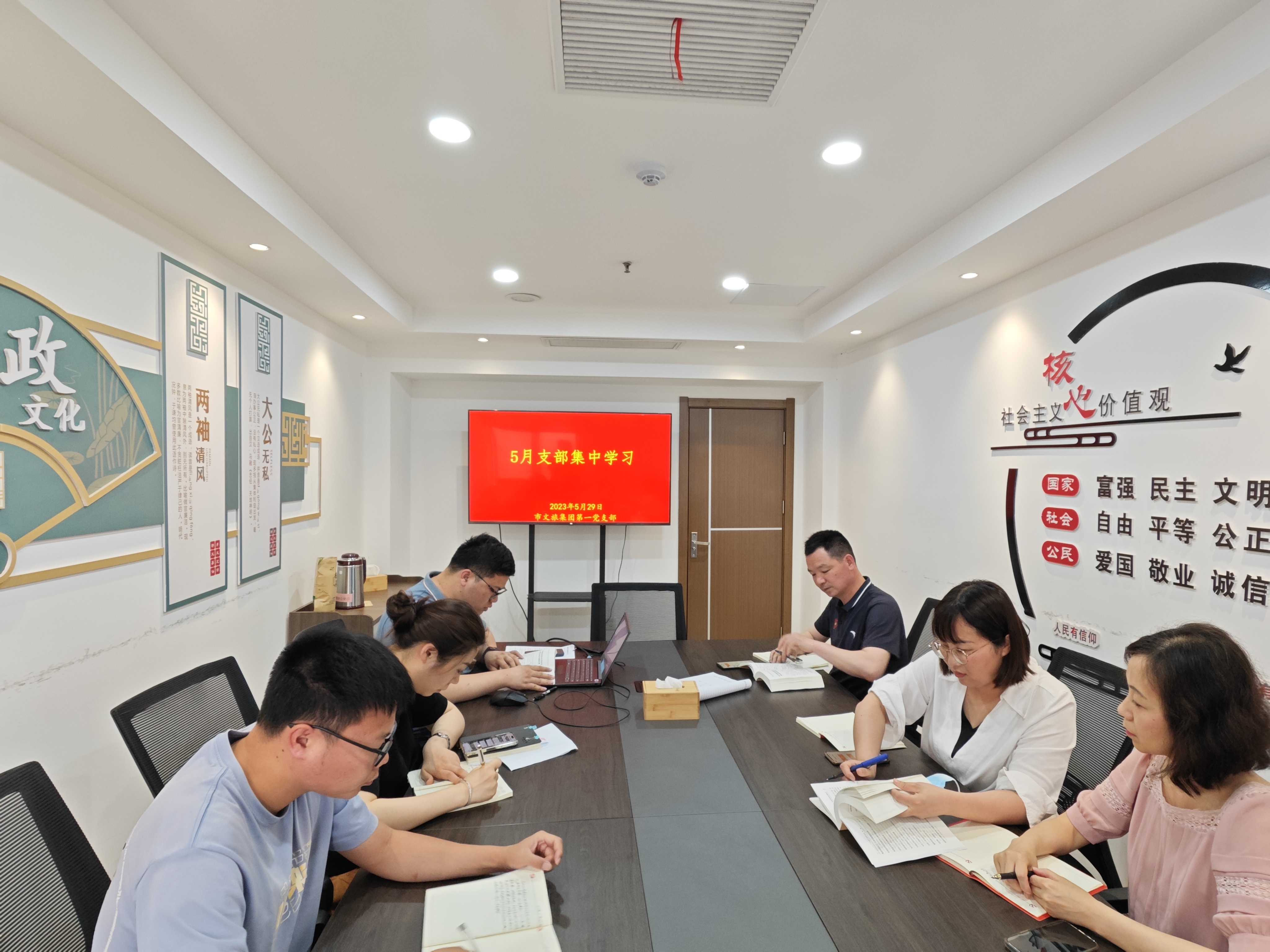 市文旅集團(tuán)第一黨支部開展集中學(xué)習(xí)會(huì)