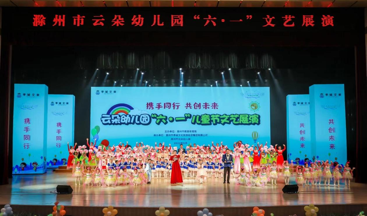 市文旅集團(tuán)下屬六所幼兒園開展“攜手同行、共創(chuàng)未來”文藝展演活動