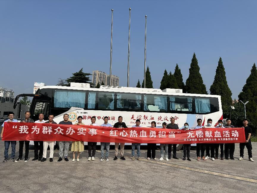 我為群眾辦實(shí)事 紅心熱血有擔(dān)當(dāng)--市文旅集團(tuán)開展無(wú)償獻(xiàn)血活動(dòng)