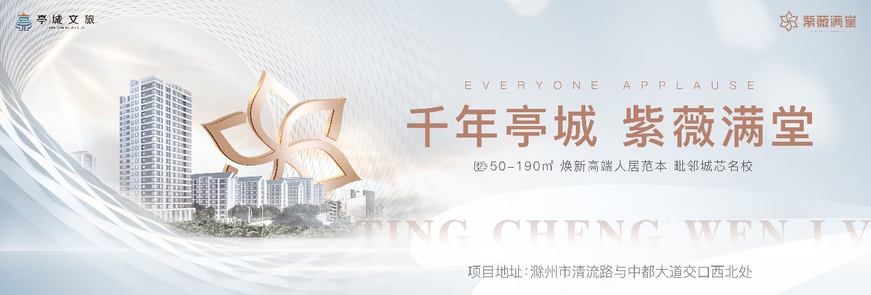 紫薇滿堂里城市展廳璀璨綻放