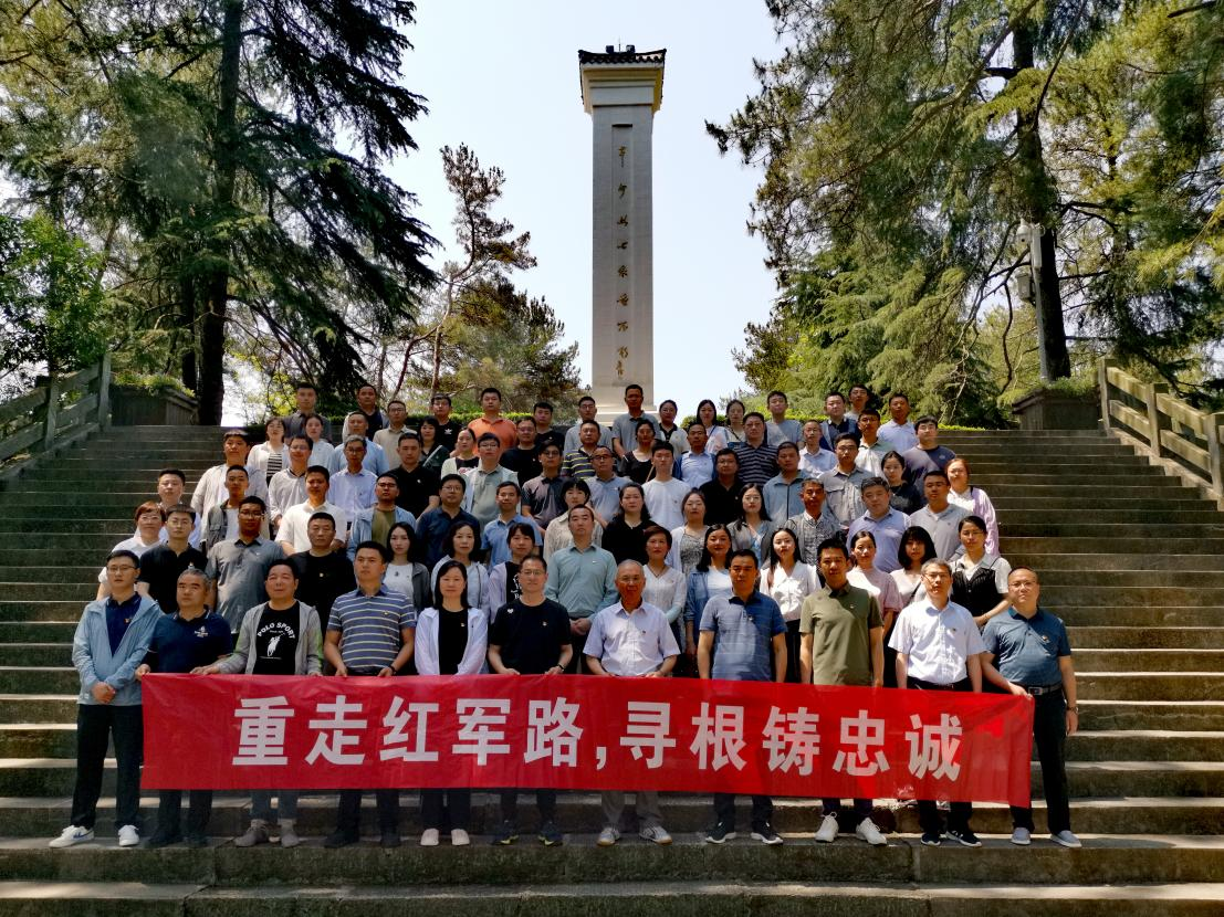 重走紅軍路  尋根鑄忠誠(chéng)