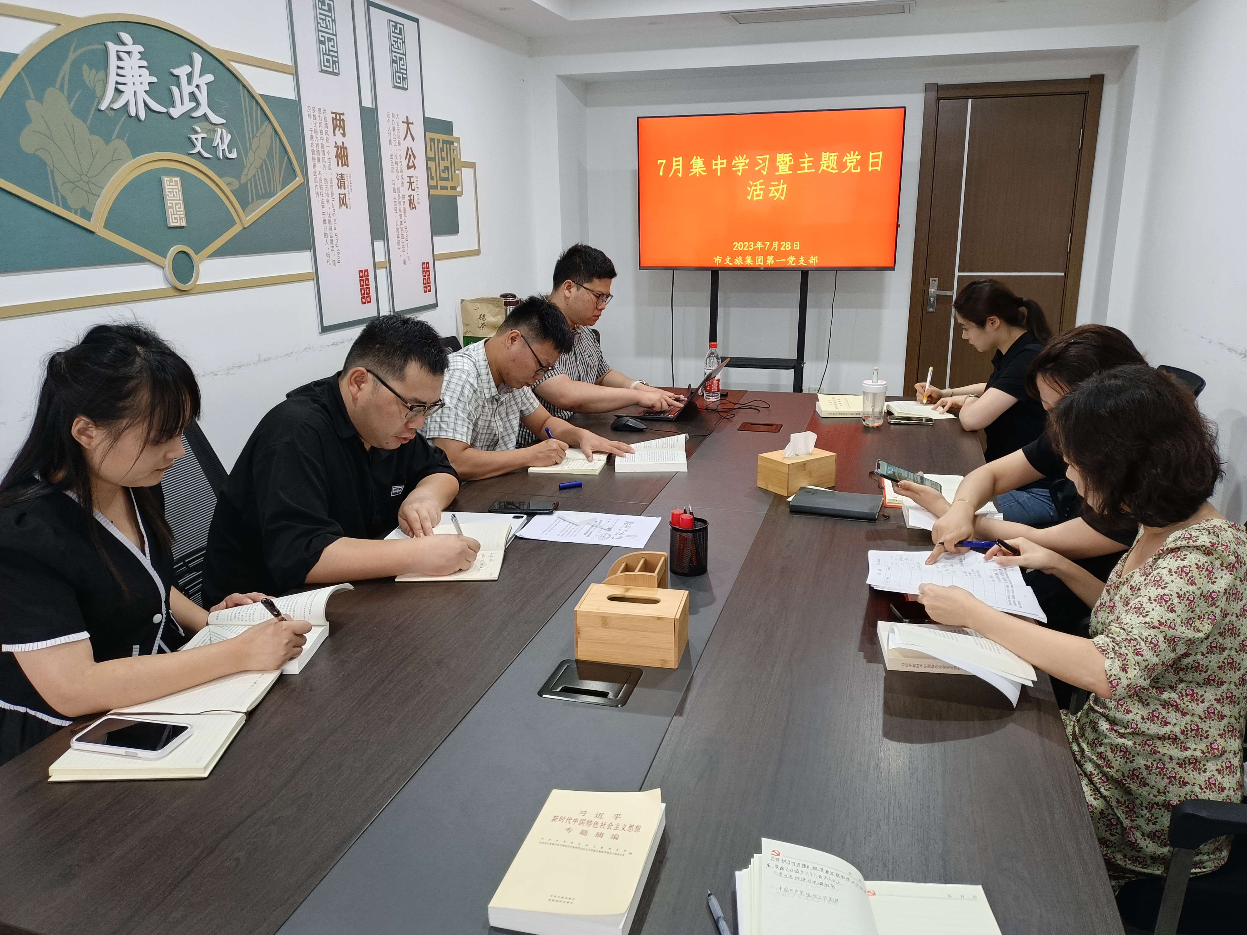 市文旅集團第一黨支部開展集中學(xué)習(xí)會
