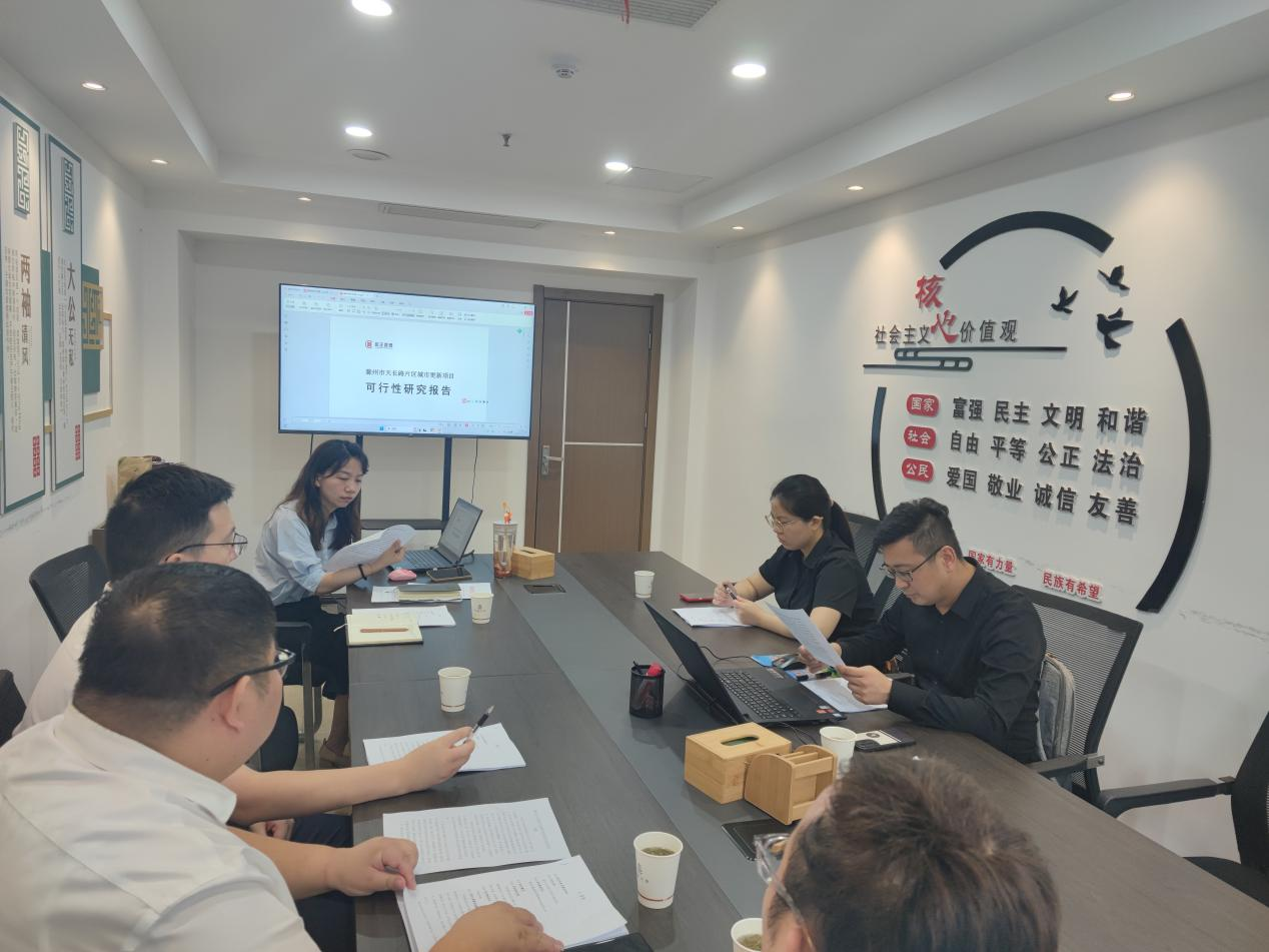 市文旅集團(tuán)召開(kāi)城市更新天長(zhǎng)路片區(qū)可研方案研討會(huì)