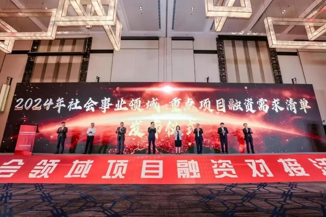 市文旅集團(tuán)受邀參加省發(fā)改委組織的社會領(lǐng)域項目融資對接會