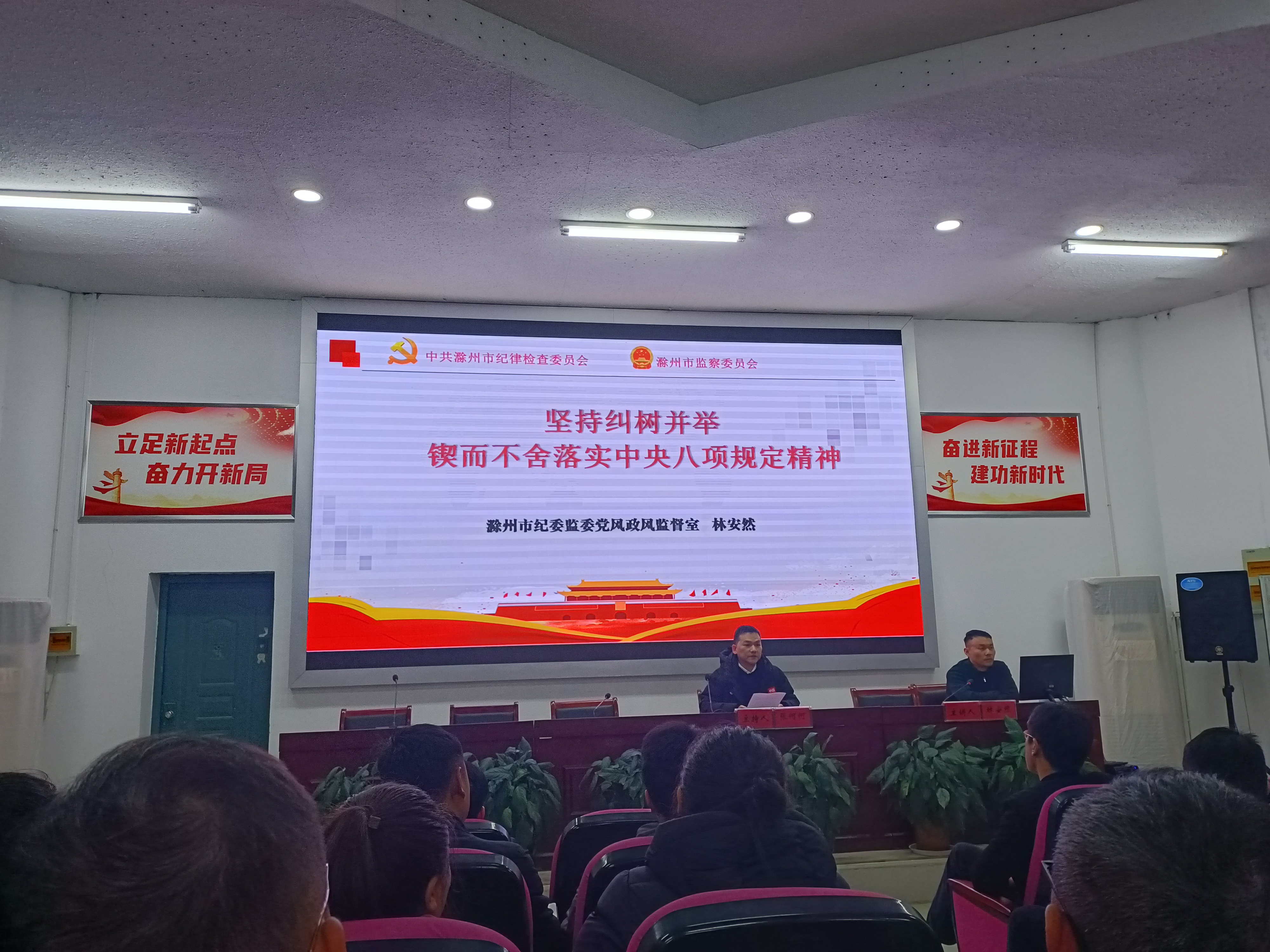 市文旅集團(tuán)開展黨風(fēng)廉政專題培訓(xùn)