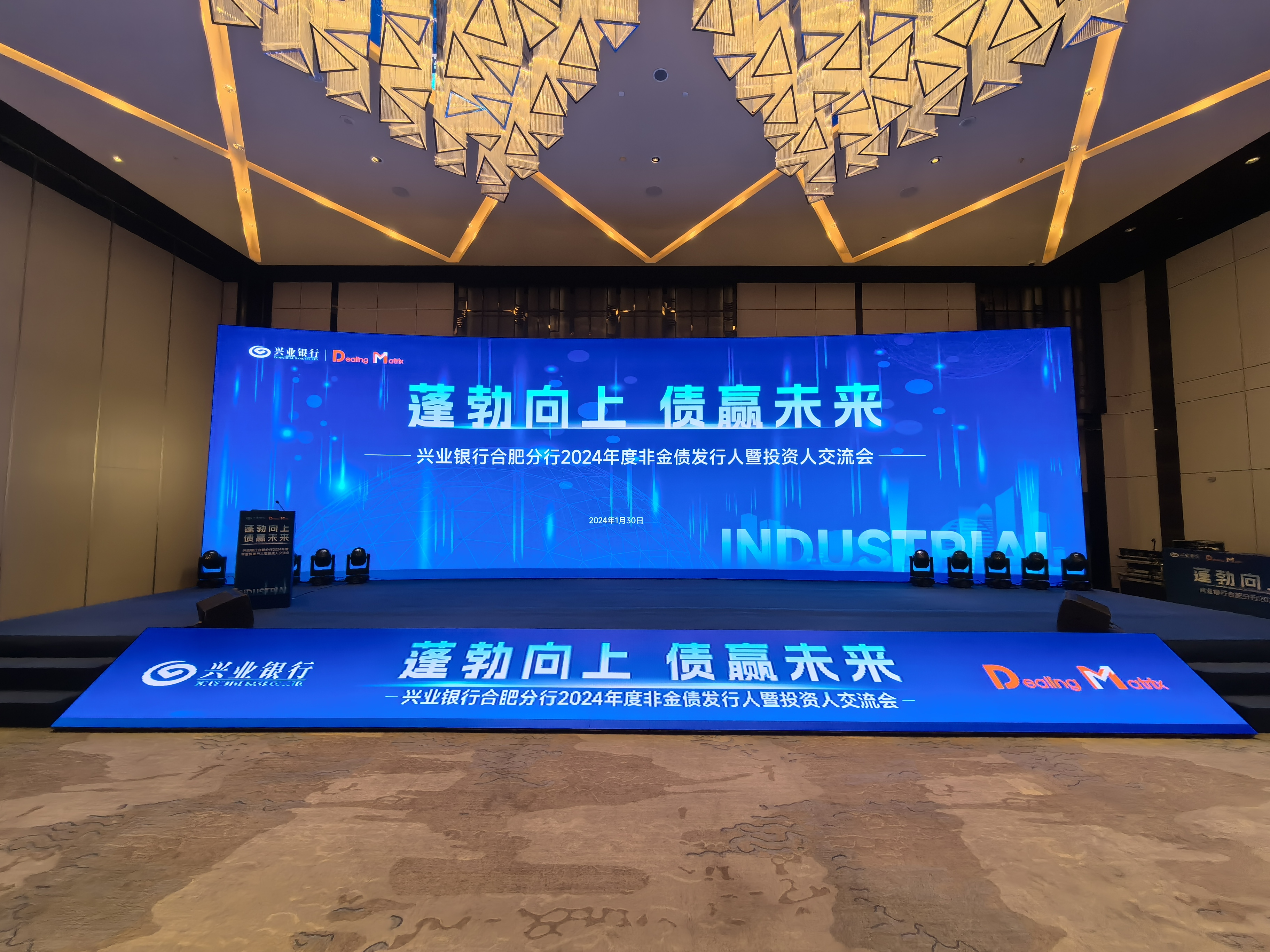 市文旅集團受邀參加2024年度非金債發(fā)行人暨投資人交流會