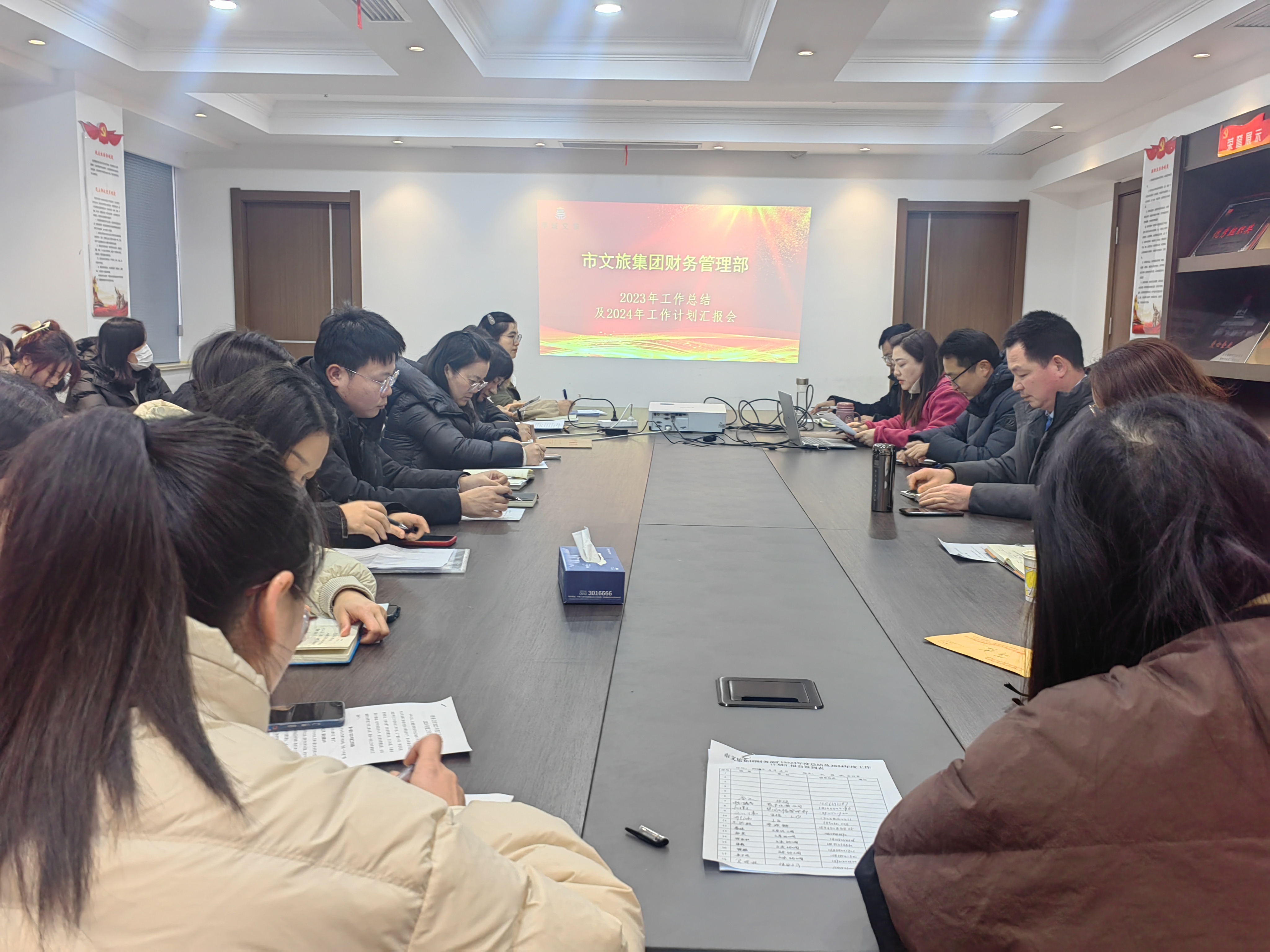 市文旅集團(tuán)財務(wù)管理部召開2023年度總結(jié)及2024年度工作計劃匯報會議