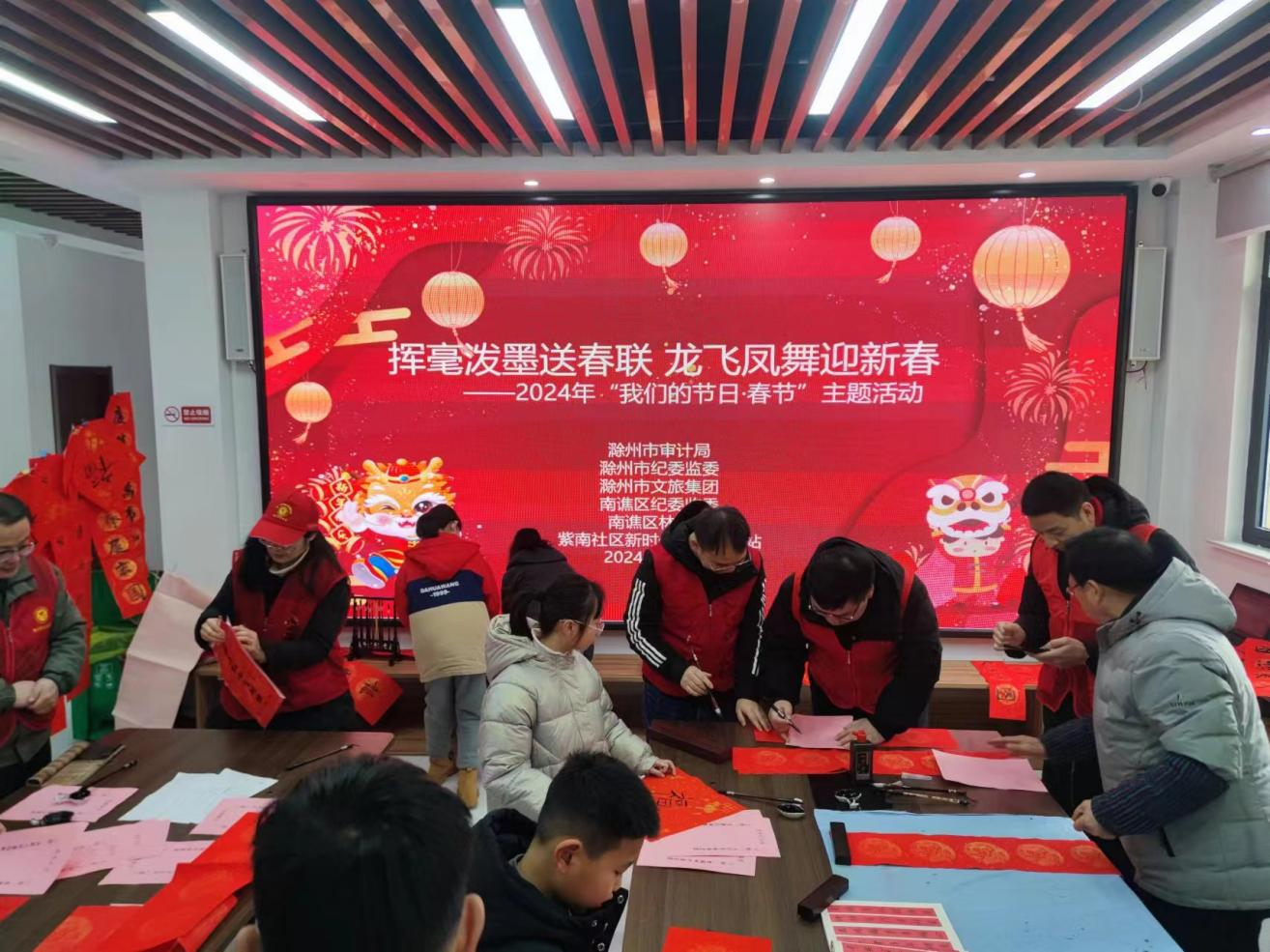 市文旅集團(tuán)參加紫南社區(qū)“揮毫潑墨送春聯(lián)、龍飛鳳舞迎新春”—2024年“我們的節(jié)日·春節(jié)”主題活動