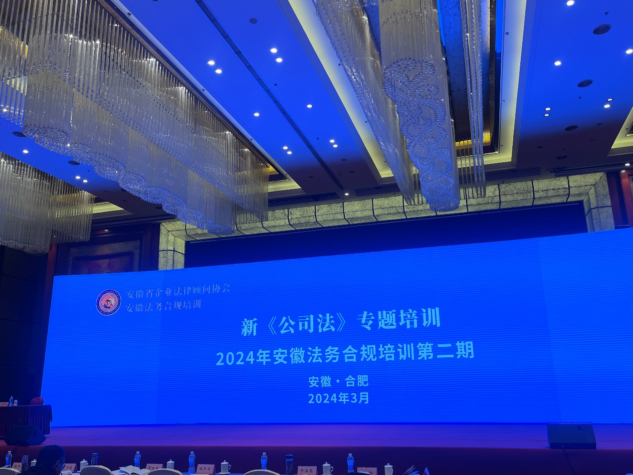 法治建設(shè)與高質(zhì)量發(fā)展同行——市文旅集團深度參與新《公司法》專題培訓(xùn)