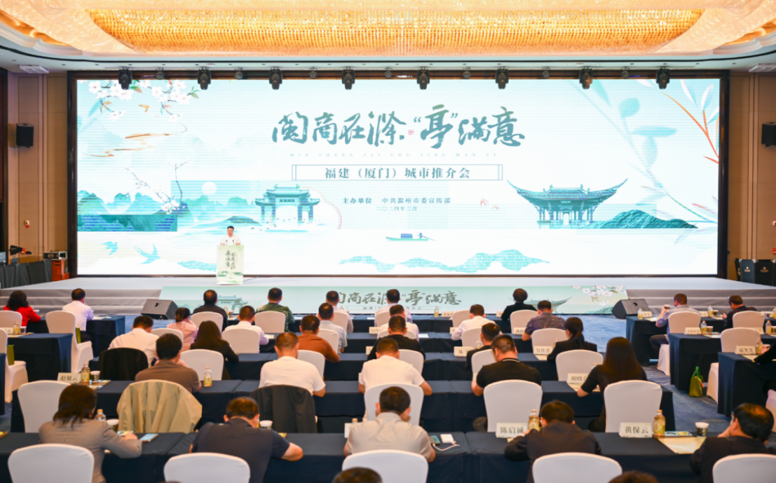 讓品牌成為推動集團高質(zhì)量發(fā)展的強勁引擎 ——“閩商在滁 ‘亭’滿意 ”推介會上的“文旅元素”