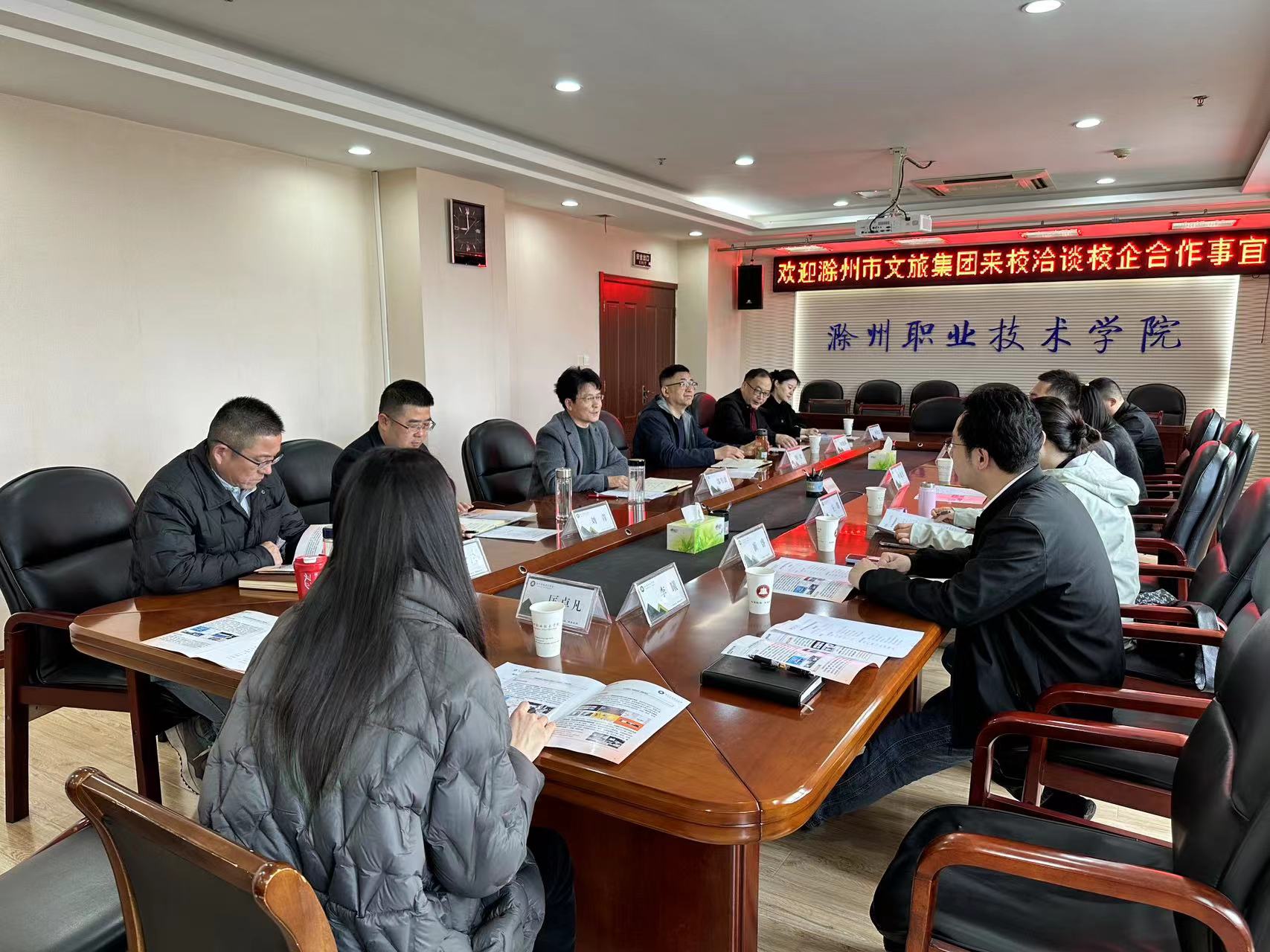 市文旅集團與滁州市職業(yè)技術(shù)學院洽談校企合作事宜