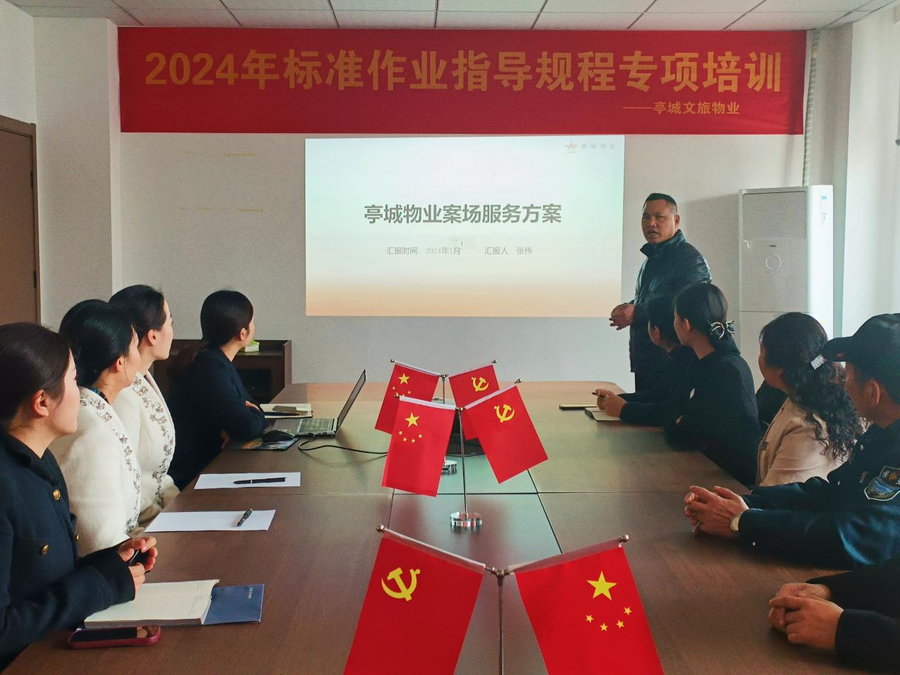亭城文旅物業(yè)2024年“品質(zhì)服務(wù)提升”系列報道②——案場服務(wù)