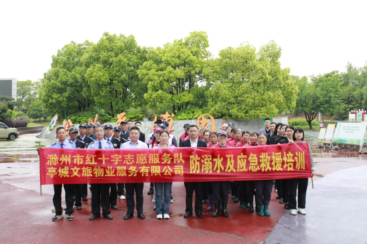 防范始于行，應(yīng)急救援知識“走進(jìn)”亭城文旅物業(yè)！