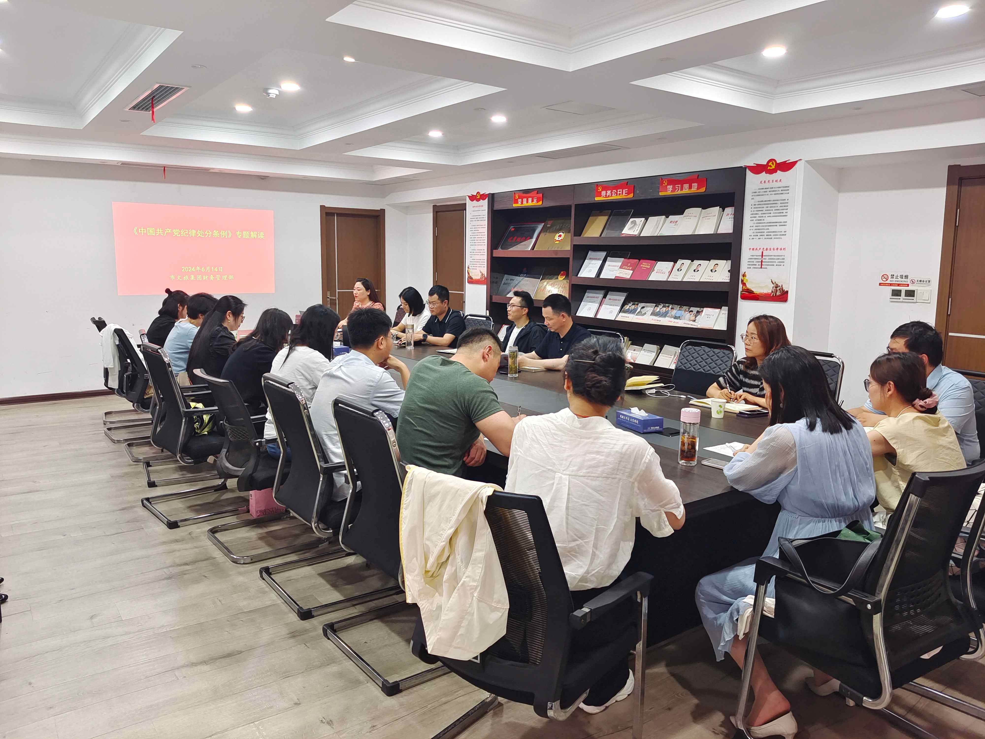 市文旅集團財務管理部組織開展《中國共產(chǎn)黨紀律處分條例》專題解讀培訓會議