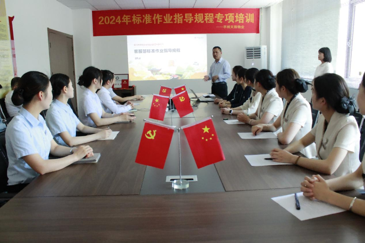 品質(zhì)提升 · 亭城物業(yè) | 客服培訓專注細節(jié)把控，好口碑就是這樣來的！