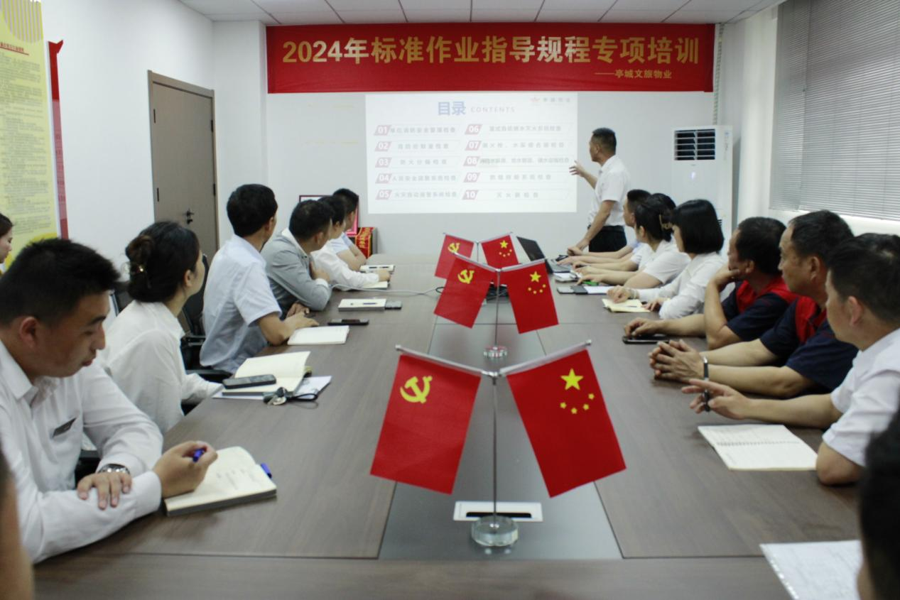 品質(zhì)提升 · 亭城物業(yè) | 理論“補課”更專業(yè)，物業(yè)工程部持續(xù)開展標(biāo)準(zhǔn)化作業(yè)培訓(xùn)！