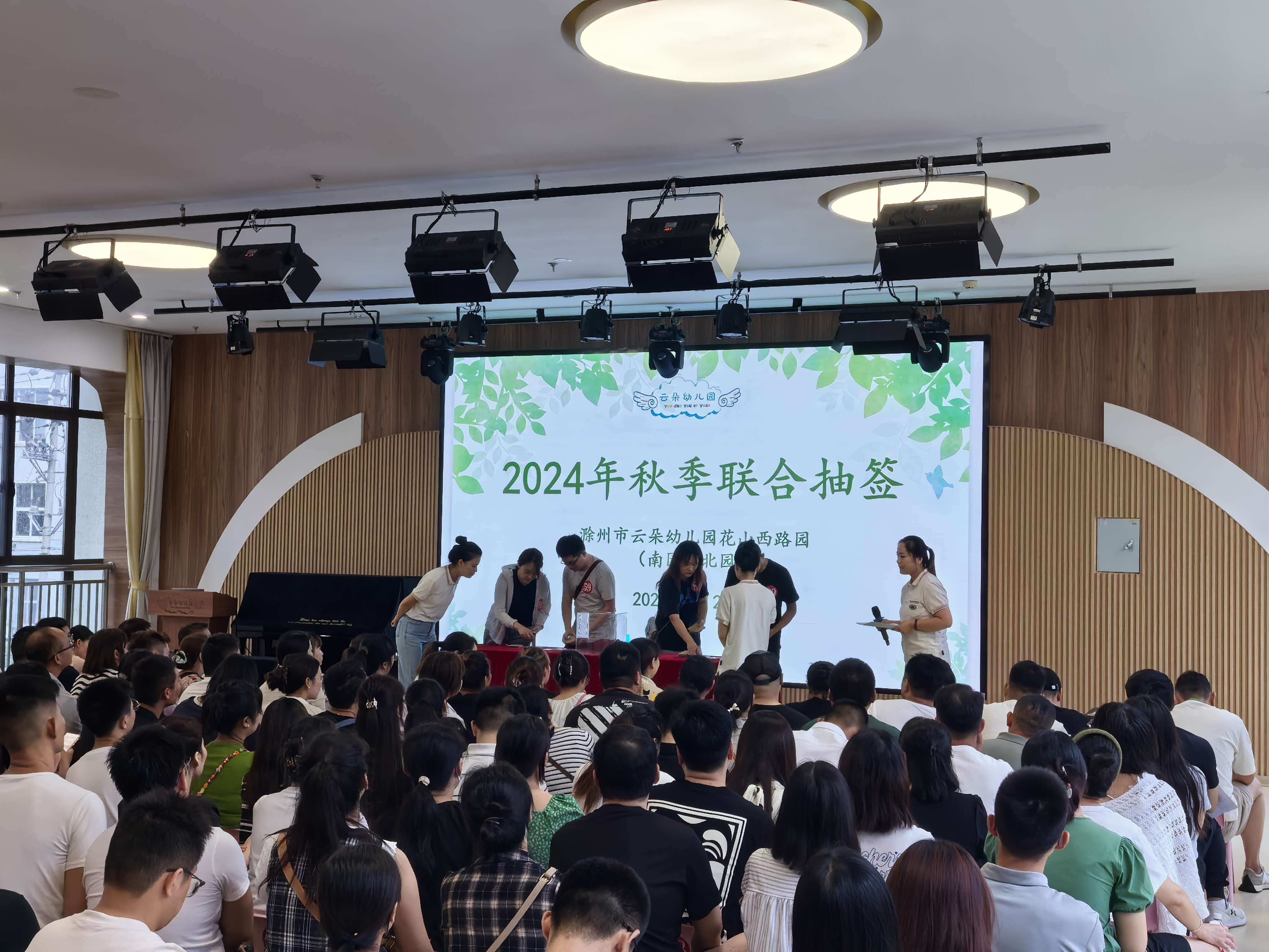 最新！滁州市云朵幼兒園2024年秋季招生情況一覽