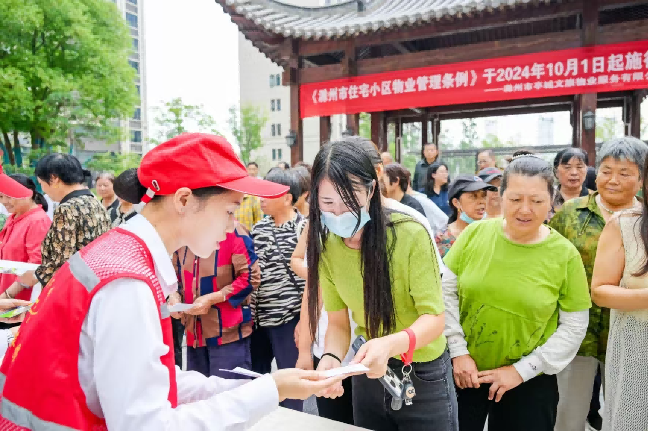 滁州市最新住宅小區(qū)物業(yè)管理?xiàng)l例正式施行！亭城物業(yè)主動(dòng)踐行普法宣傳責(zé)任~