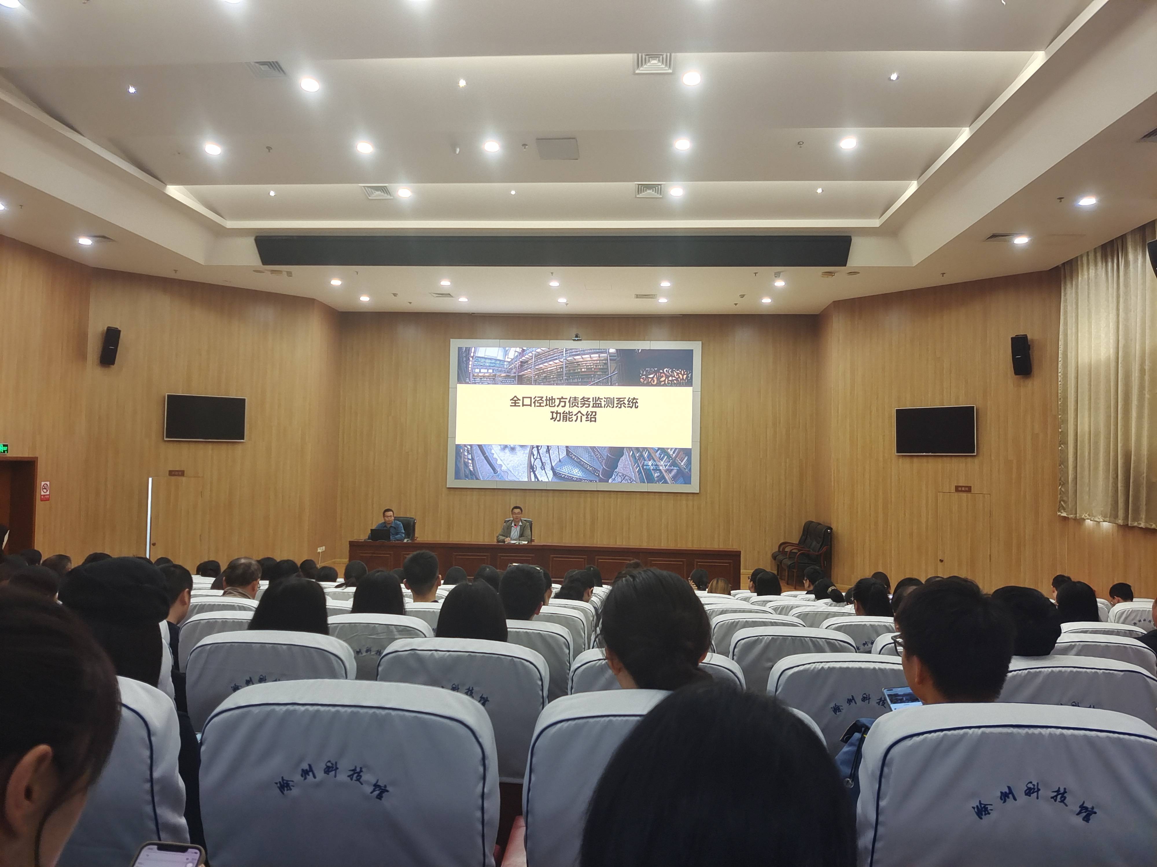 市文旅集團(tuán)派員參加市財(cái)政局全口徑 地方債務(wù)監(jiān)測平臺(tái)業(yè)務(wù)培訓(xùn)會(huì)