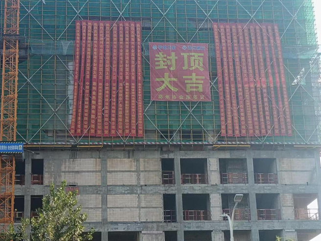 市文旅集團(tuán)金庫項(xiàng)目順利封頂