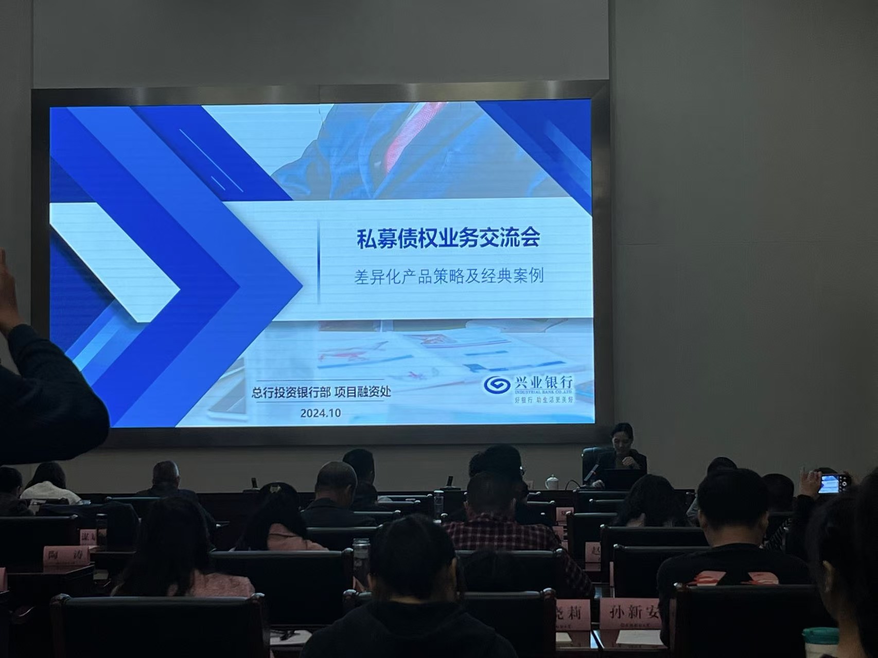 參加財(cái)政金融業(yè)務(wù)專題培訓(xùn)，提升財(cái)務(wù)管理水平