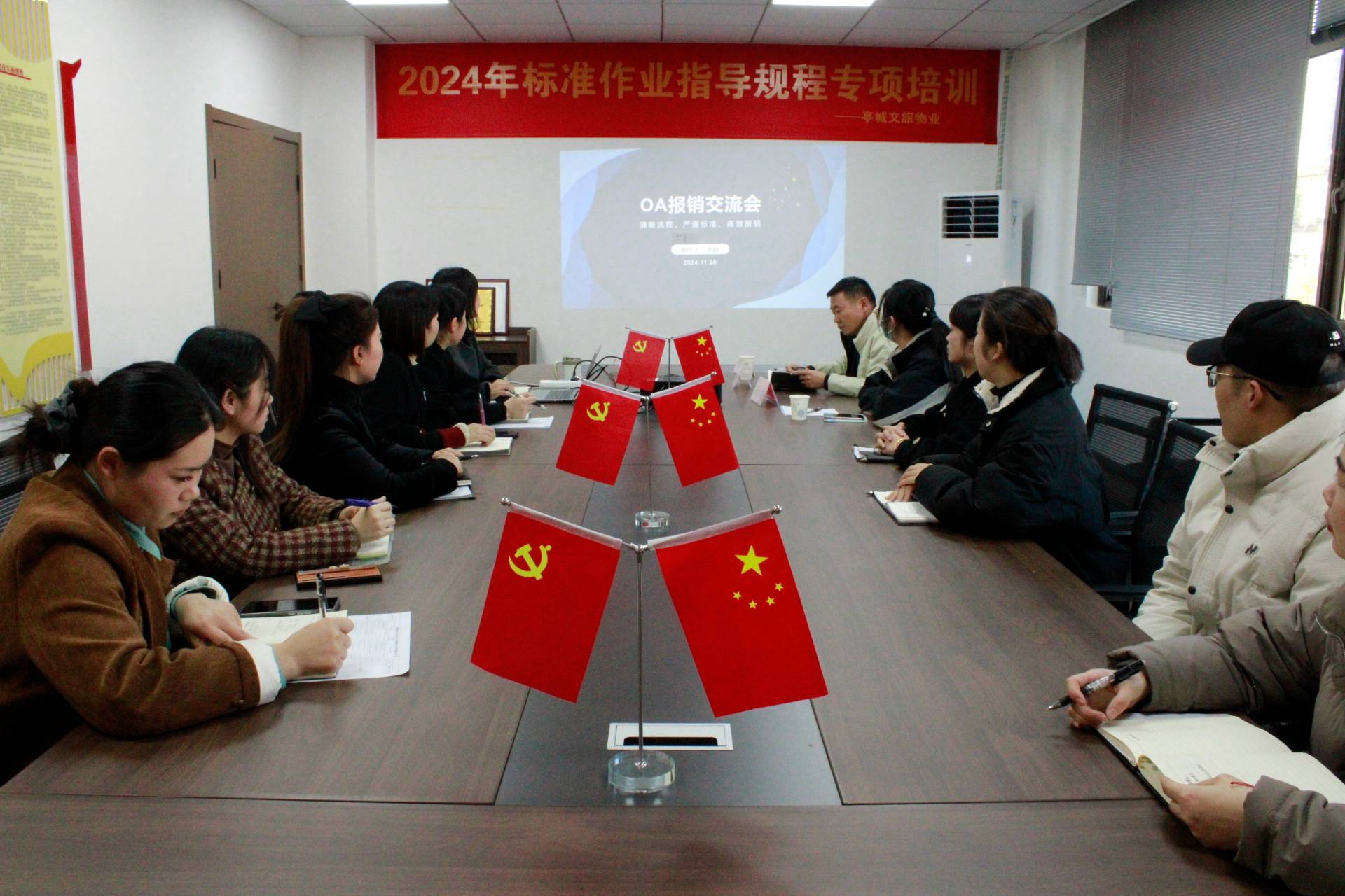 助力市文旅集團(tuán)財(cái)務(wù)管理優(yōu)化，亭城物業(yè)公司召開費(fèi)用報(bào)銷交流會(huì)
