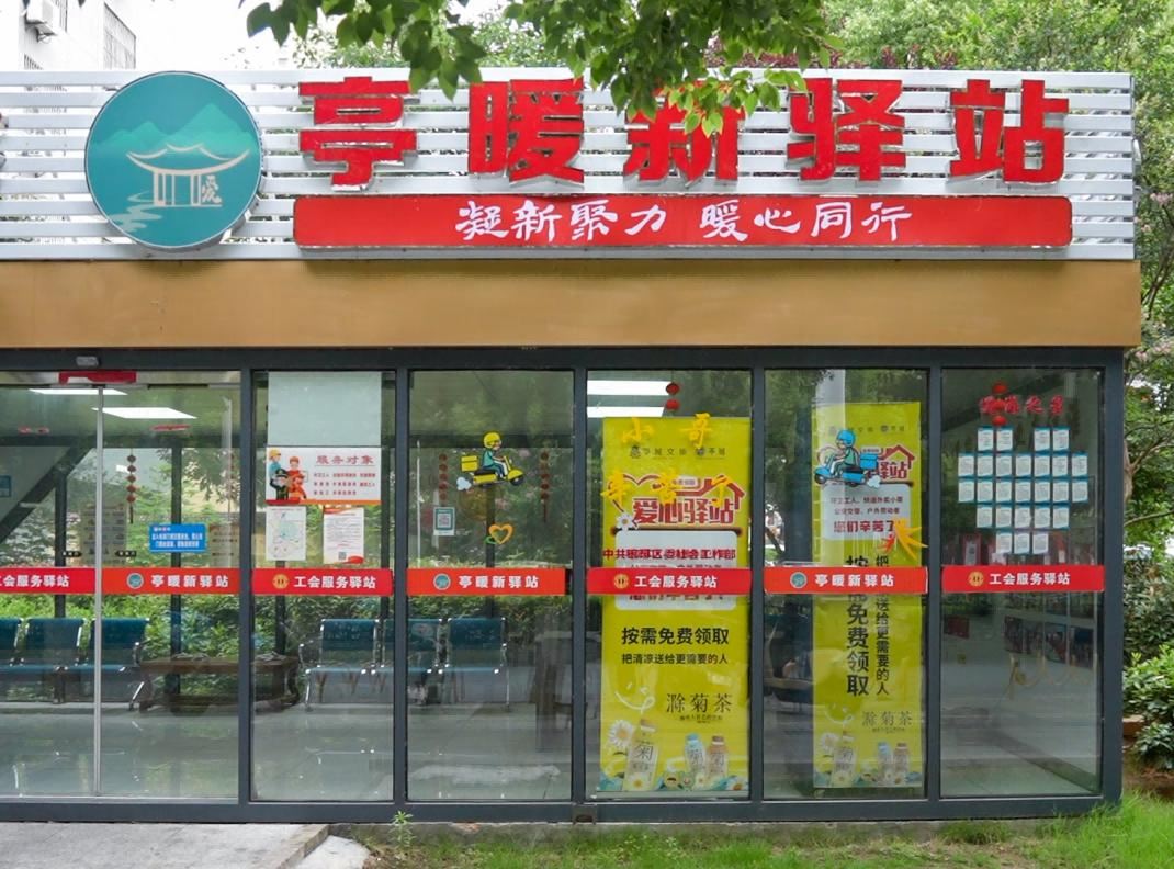 【滁菊沁心?城暖驕陽】市文旅集團攜愛啟程，18個愛心站點為戶外工作者撐起夏日“清涼傘”