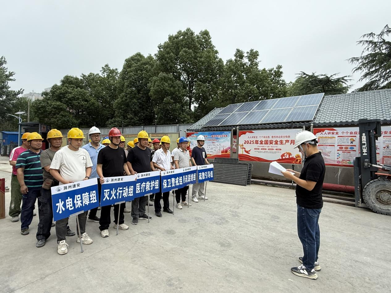 強基固本，文旅集團建安板塊扎實開展“安全生產(chǎn)月”系列活動